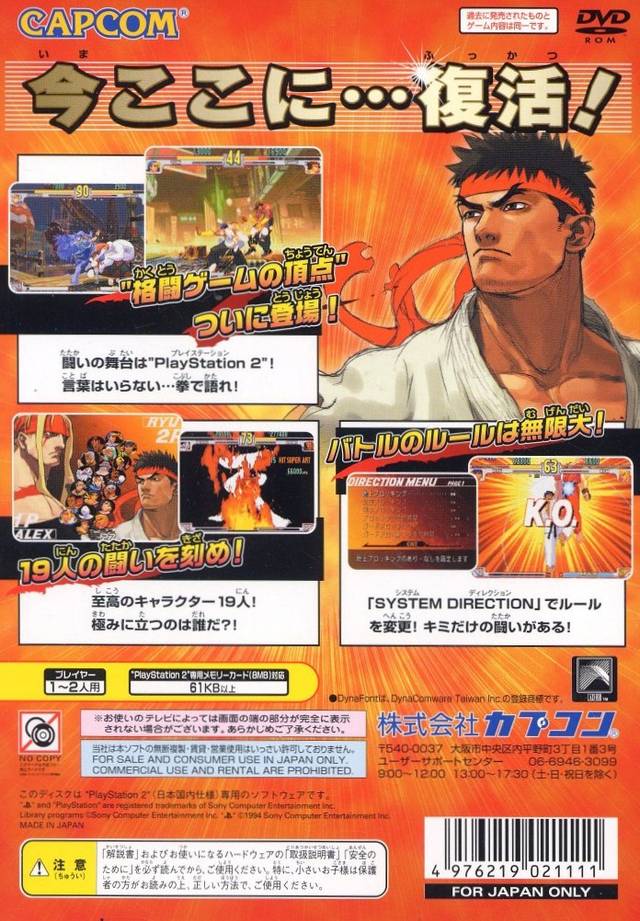 Street Fighter III: 3rd Strike Fight for the Future (CapKore) - (PS2) PlayStation 2 (Japanese Import) Video Games Capcom   