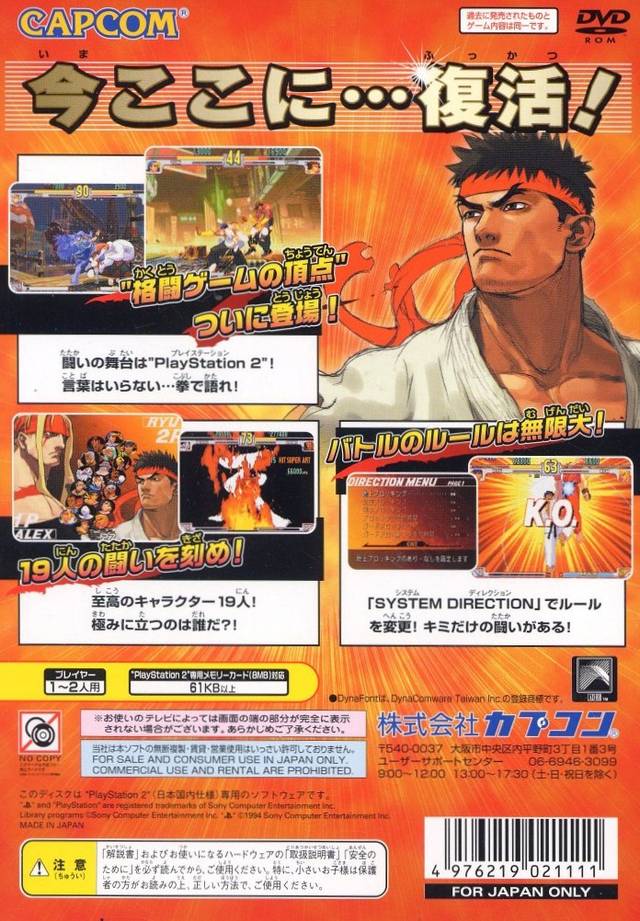 Street Fighter III: 3rd Strike Fight for the Future (CapKore) - (PS2) PlayStation 2 (Japanese Import) Video Games Capcom   
