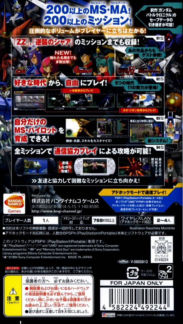 Gundam Battle Universe - Sony PSP [Pre-Owned] (Japanese Import) Video Games Bandai Namco Games   