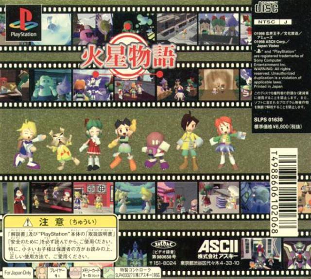 Kasei Monogatari - (PS1) PlayStation 1 (Japanese Import) Video Games ASCII Entertainment   