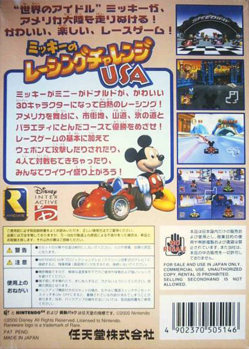 Mickey no Racing Challenge USA - (N64) Nintendo 64 (Japanese