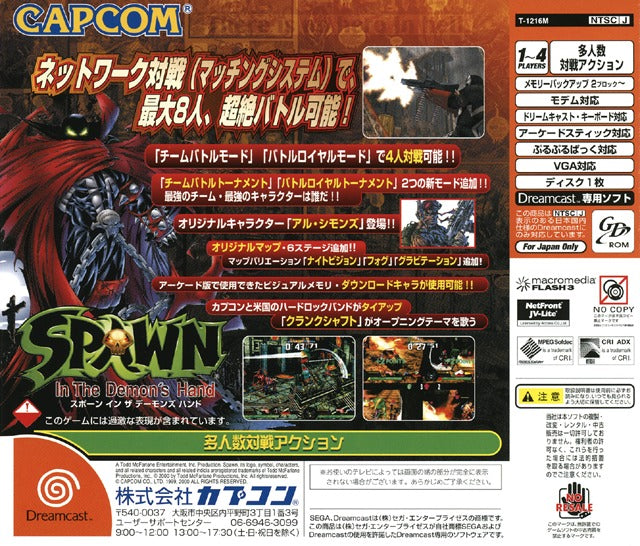 Spawn: In the Demon's Hand - (DC) SEGA Dreamcast [Pre-Owned] (Japanese Import) Video Games Capcom   