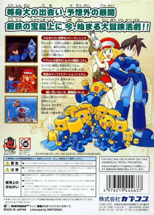 RockMan Dash: Hagane no Boukenshin - (N64) Nintendo 64 [Pre-Owned] (Japanese Import) Video Games Capcom   