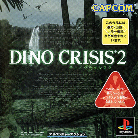 Dino Crisis 2 - (PS1) PlayStation 1 (Japanese Import) [Pre-Owned] Video Games Capcom   