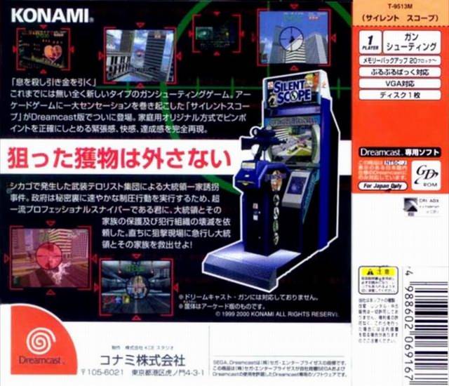 Silent Scope - (DC) SEGA Dreamcast (Japanese Import) [Pre-Owned] Video Games Konami   