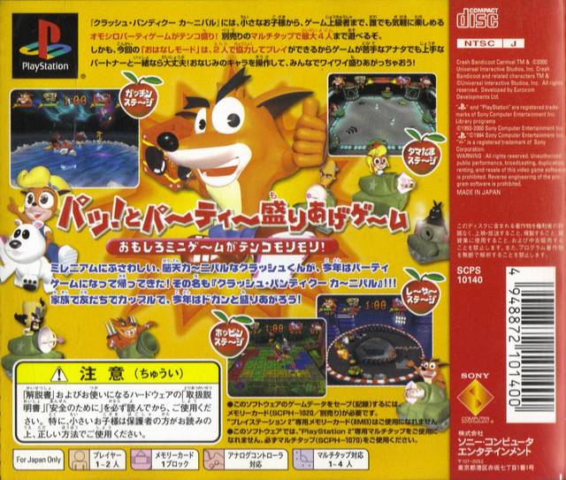 Crash Bandicoot Carnival - (PS1) PlayStation 1 [Pre-Owned] (Japanese Import) Video Games SCEI   