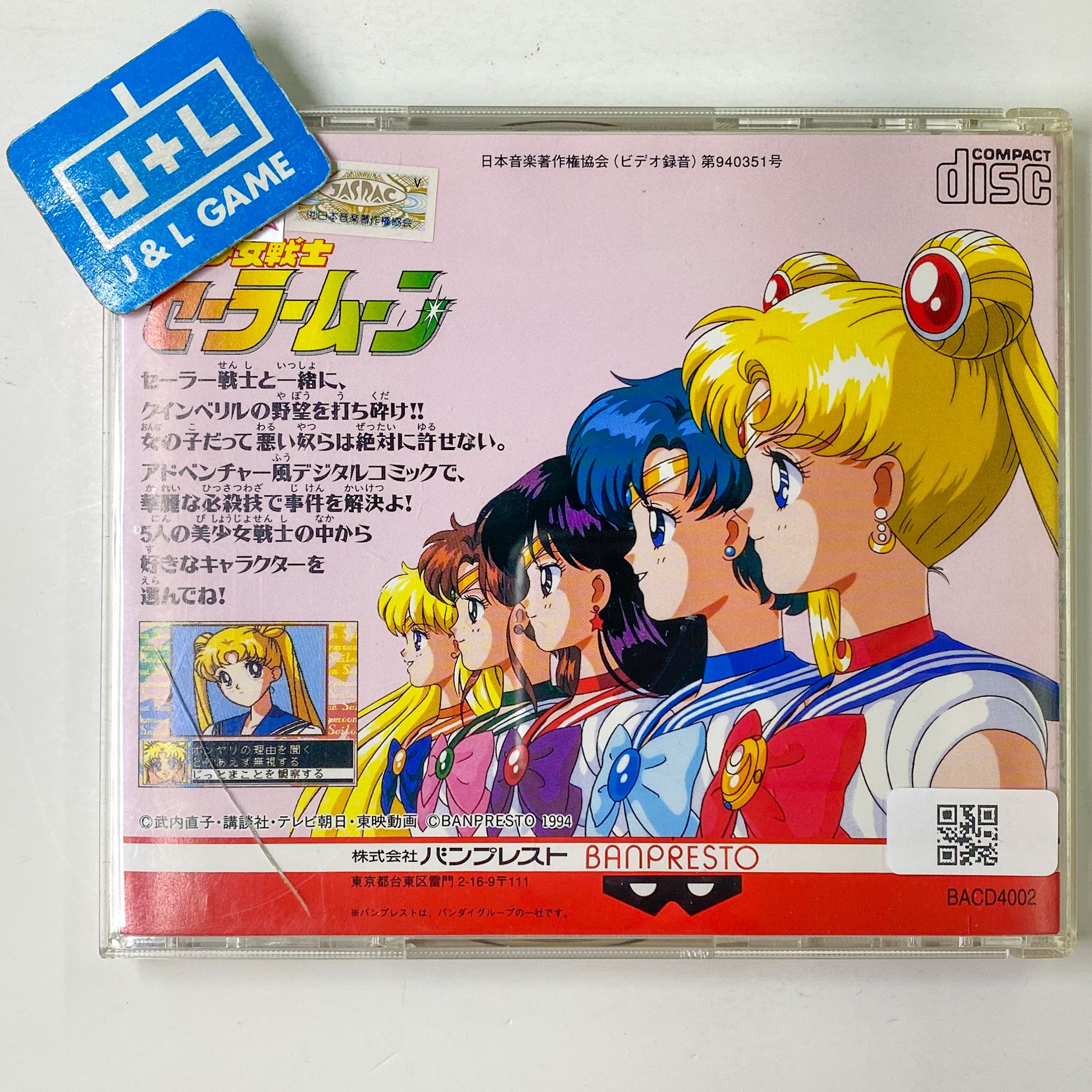 Bishoujo Senshi Sailor Moon - Turbo CD (Japanese Import) [Pre-Owned] Video Games Banpresto   