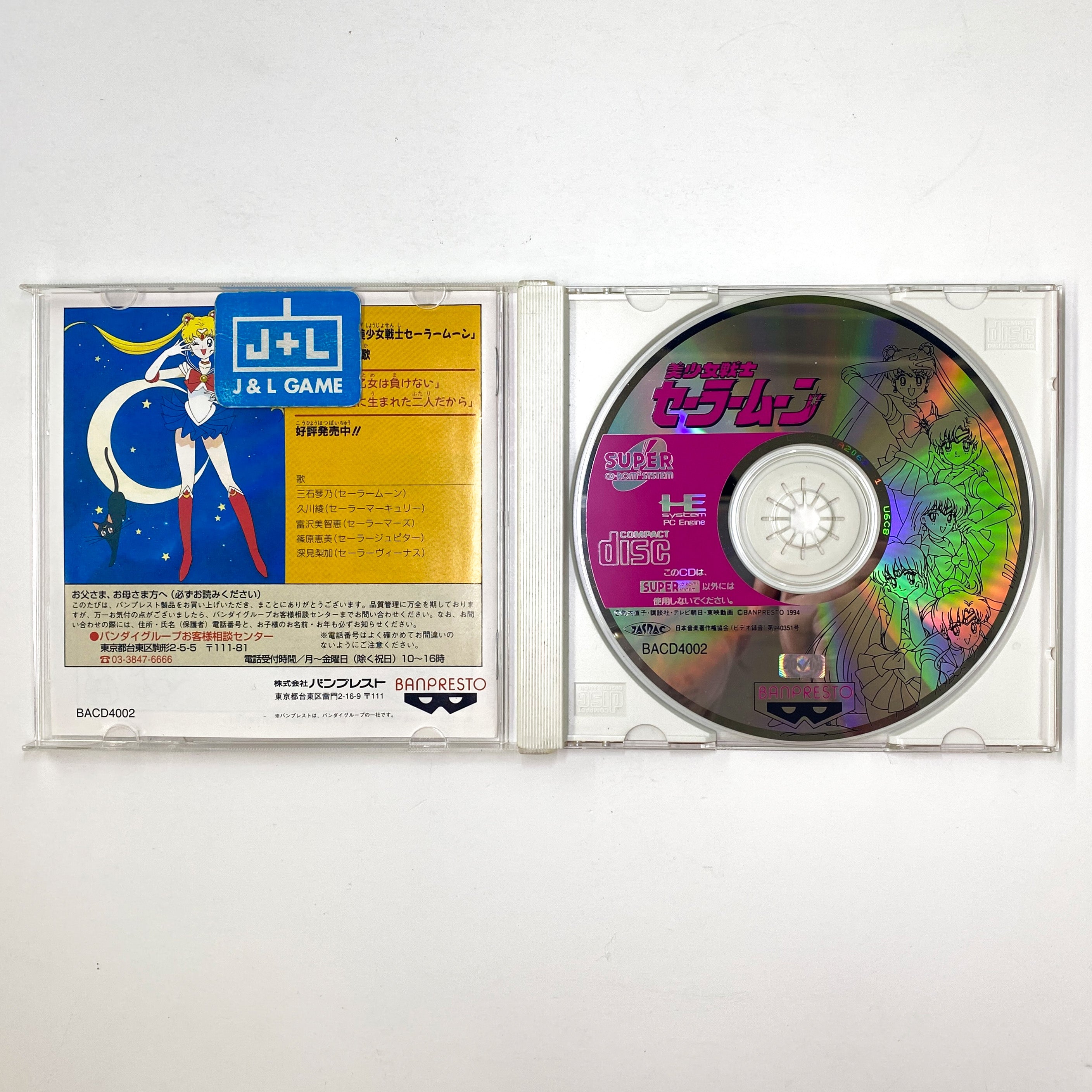 Bishoujo Senshi Sailor Moon - Turbo CD (Japanese Import) [Pre-Owned] Video Games Banpresto   