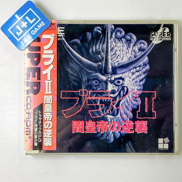 Burai II: Yami Koutei no Gyakushuu - Turbo CD (Japanese Import