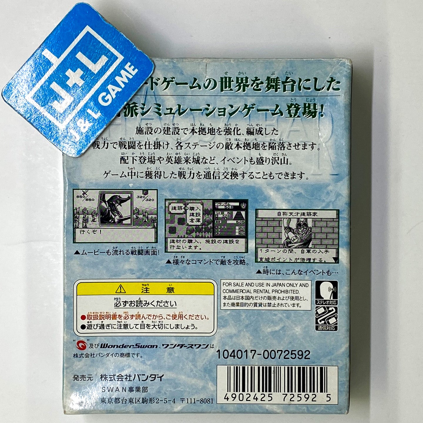 Chaos Gear: Michibi Kareshi Mono - (WS) WonderSwan (Japanese Import) [Pre-Owned] Video Games Bandai   
