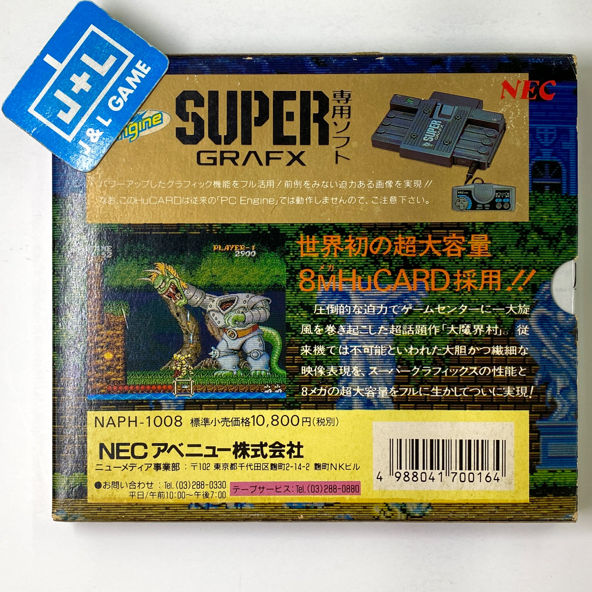 Dai Makai-Mura - PC-Engine (Japanese Import) [Pre-Owned] Video Games NEC Interchannel   
