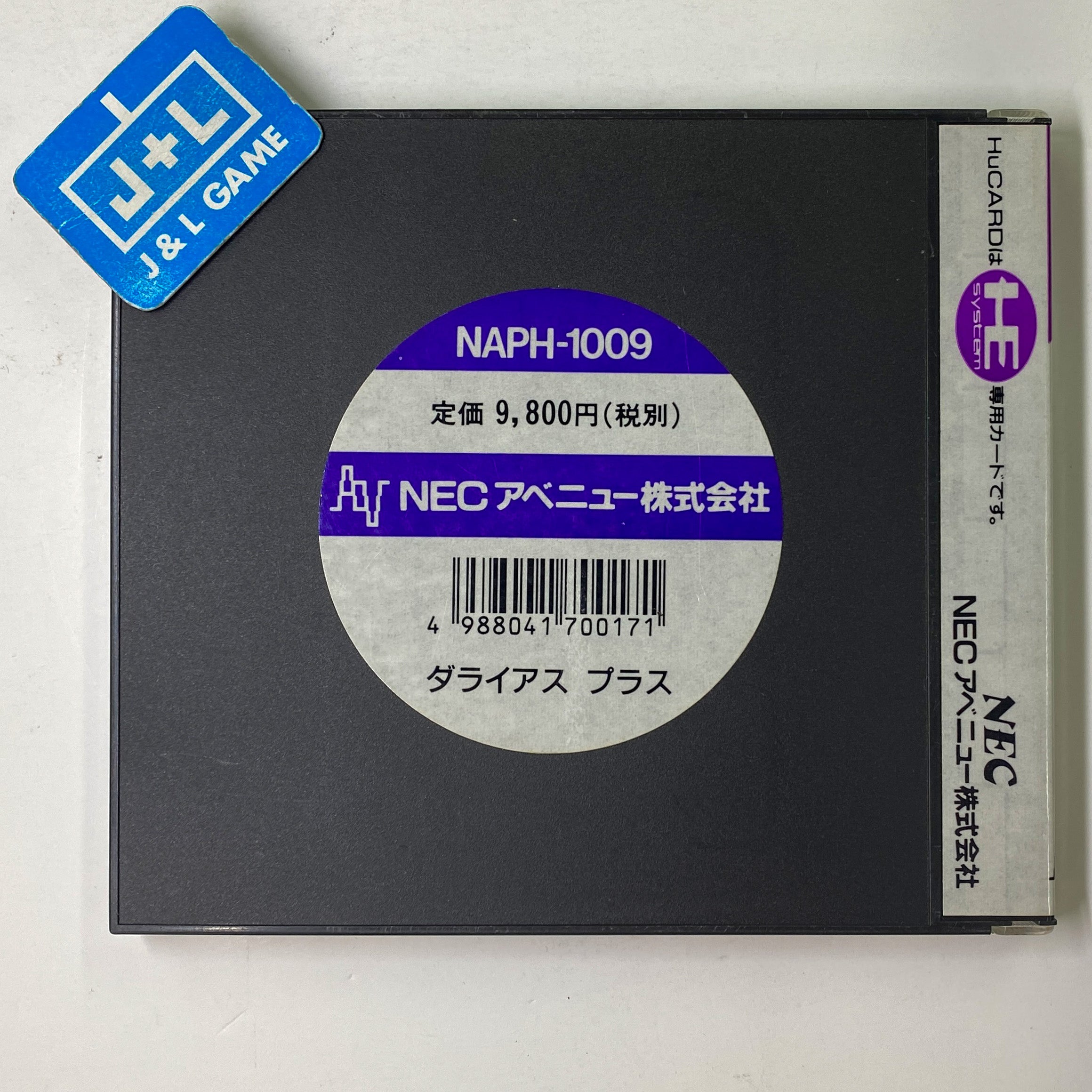 Darius Plus - PC-Engine (Japanese Import) [Pre-Owned] Video Games NEC Interchannel   