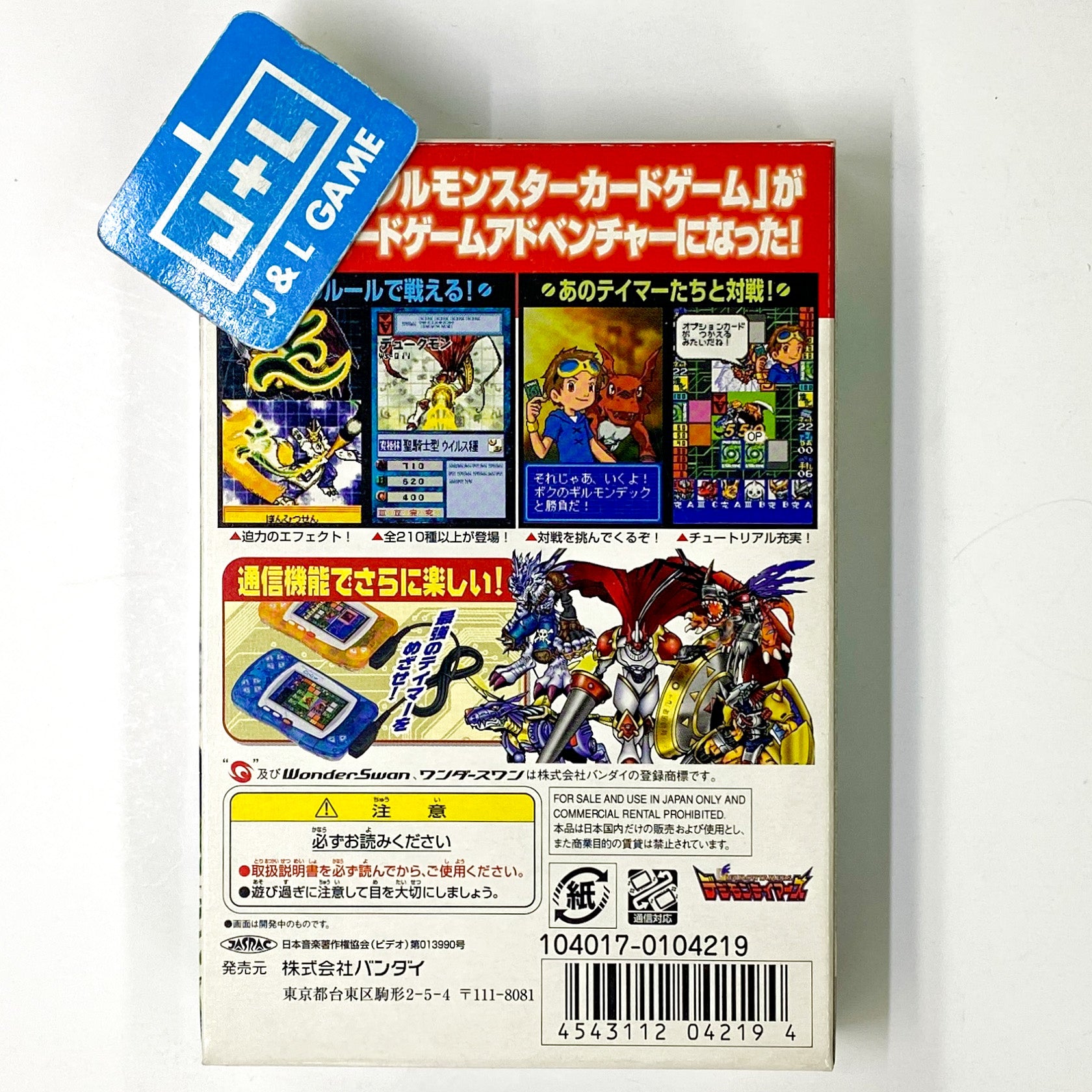 Digital Monsters Card Game Ver. WonderSwan Color - (WSC) Wonderswan Color [Pre-Owned] (Japanese Import) Video Games Bandai   