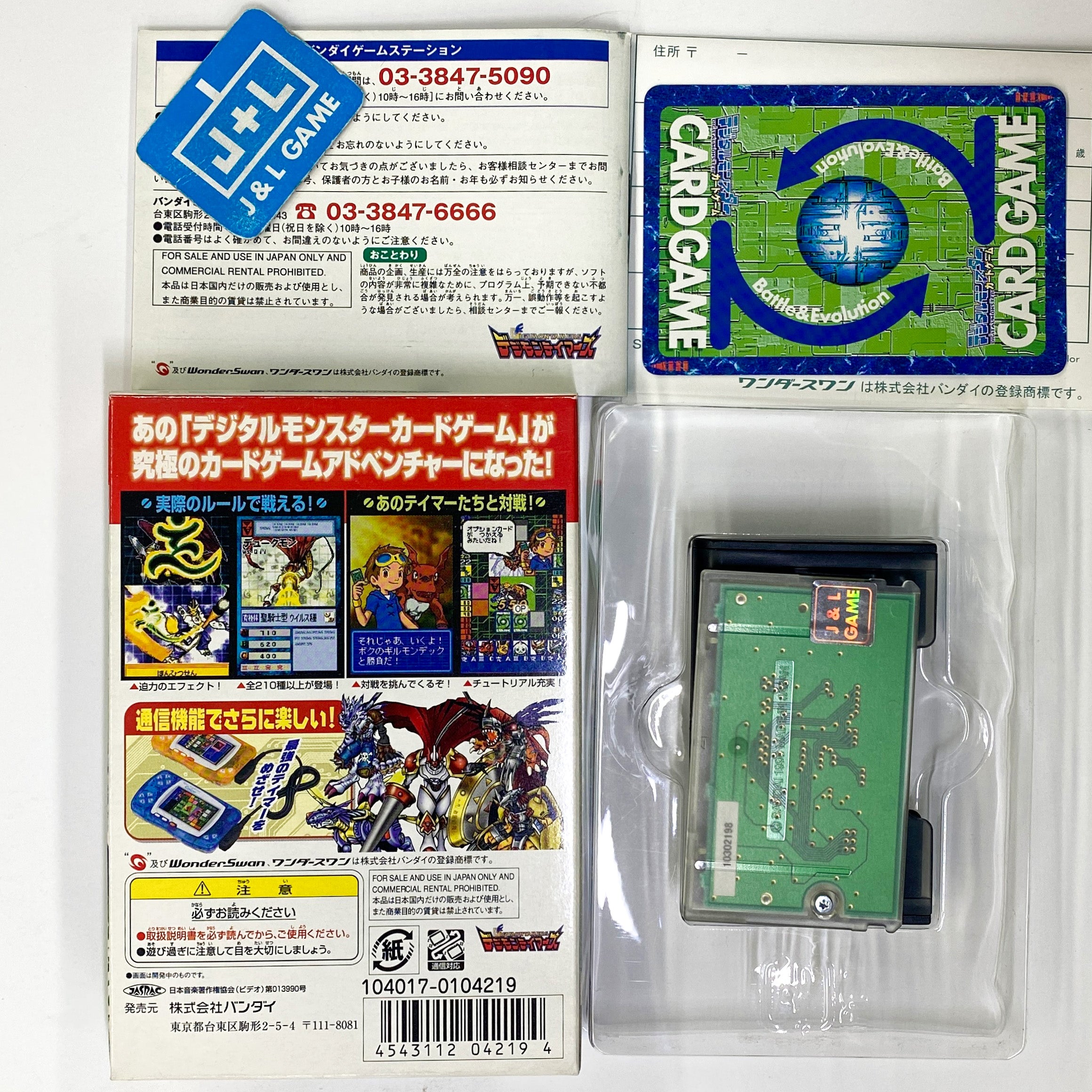 Digital Monsters Card Game Ver. WonderSwan Color - (WSC) Wonderswan Color [Pre-Owned] (Japanese Import) Video Games Bandai   