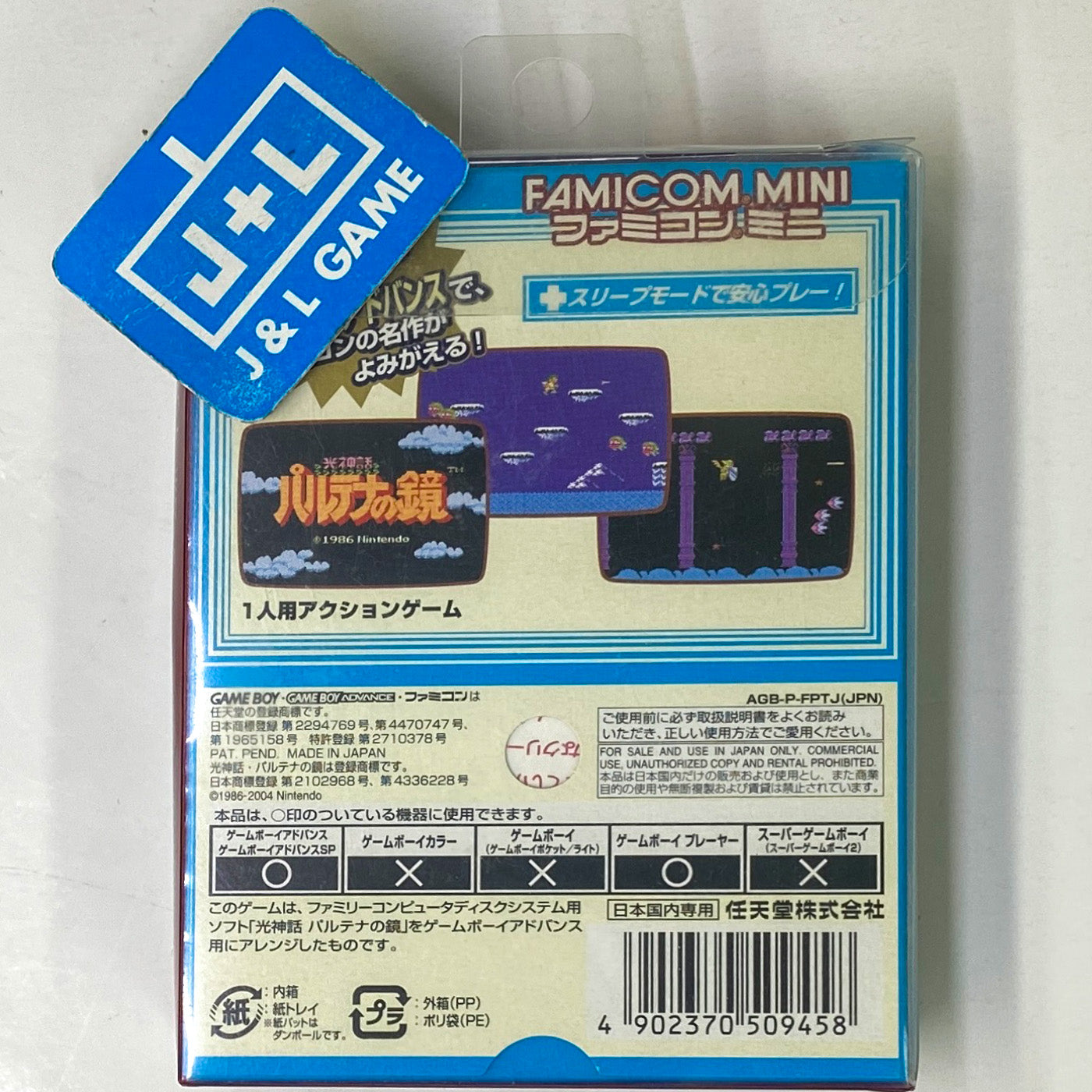 Famicom Mini: Hikari Shinwa: Palutena no Kagami - (GBA) Game Boy Advance (Japanese Import) [Pre-Owned] Video Games Nintendo   