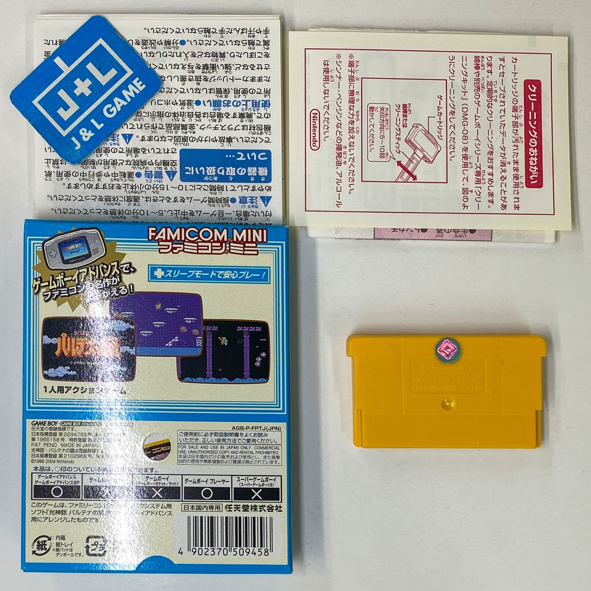 Famicom Mini: Hikari Shinwa: Palutena no Kagami - (GBA) Game Boy Advance (Japanese Import) [Pre-Owned] Video Games Nintendo   