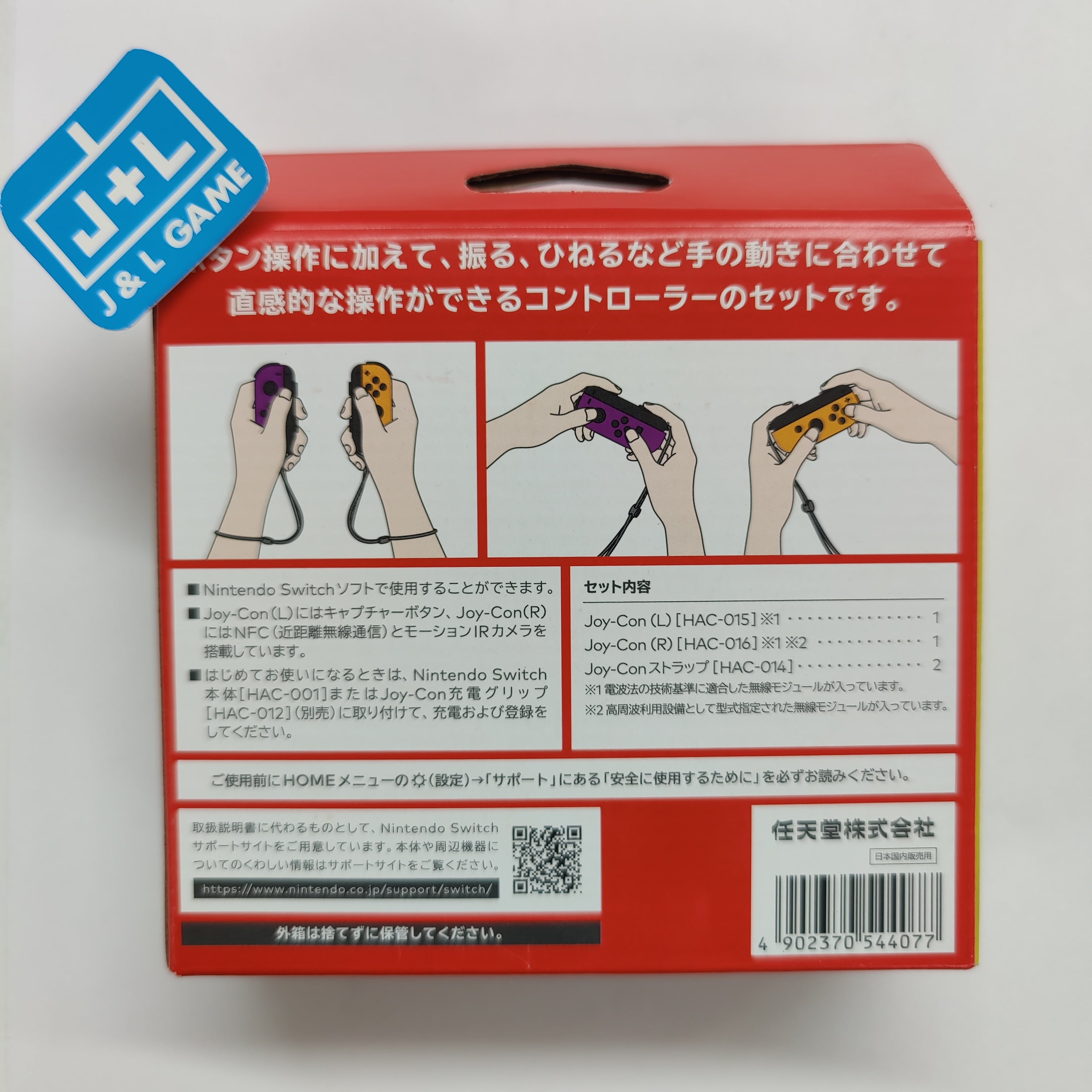 Nintendo Switch Joy-Con (L)/(R) (Neon Purple/Neon Orange) - (NSW) Nintendo Switch (Japanese Import) Accessories Nintendo   