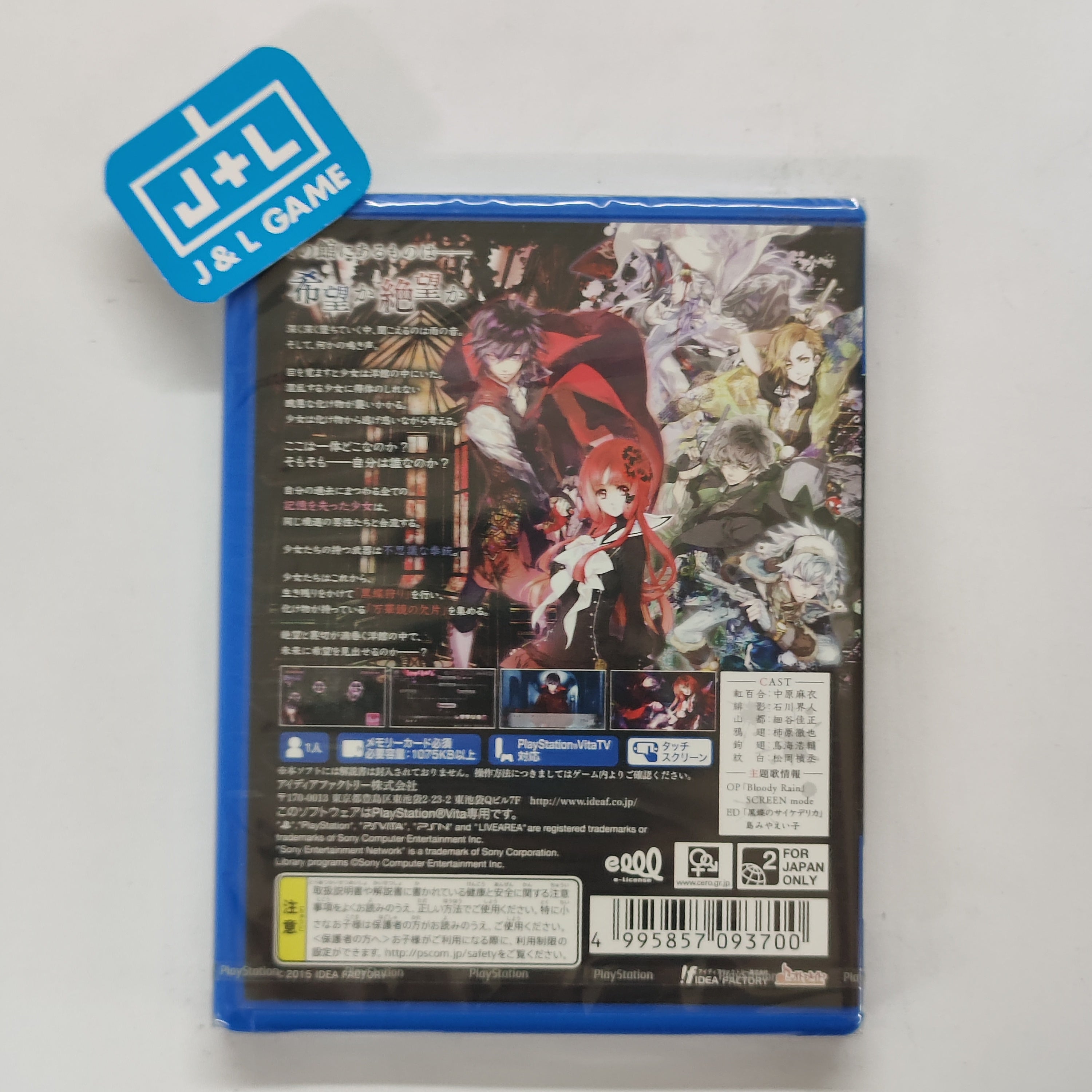 Kokuchou no Psychedelica - (PSV) PlayStation Vita (Japanese Import) Video Games Idea Factory   