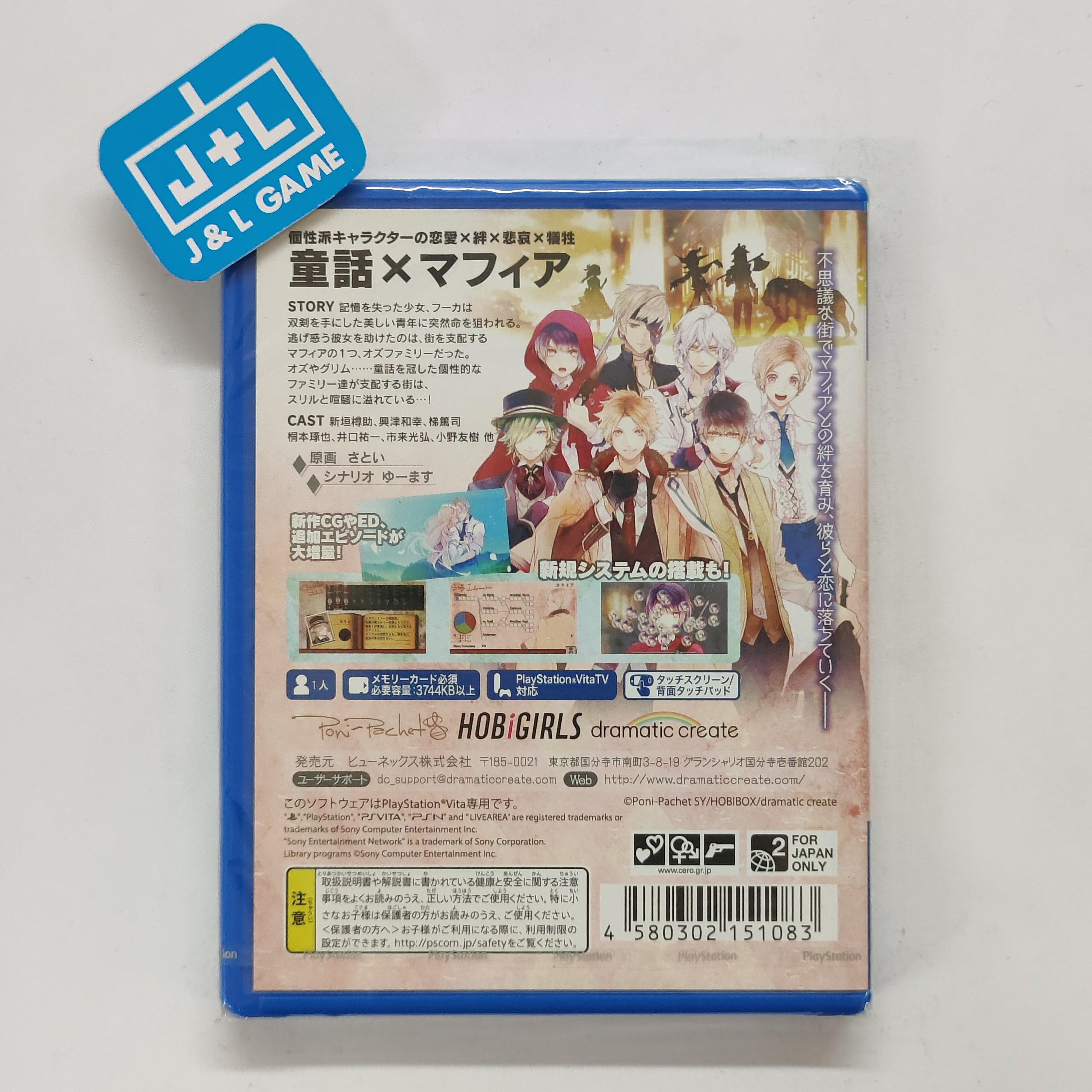 OZMAFIA!! -vivace- - (PSV) PlayStation Vita (Japanese Import) Video Games dramatic create   