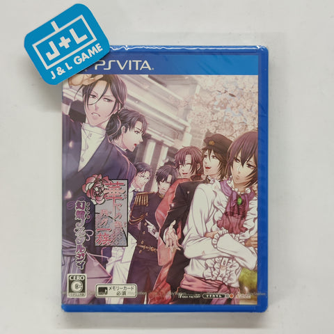 Hanayaka Nari, Wa ga Ichizoku: Gentou Nostalgie - (PSV) PlayStation Vita (Japanese Import) Video Games Idea Factory   