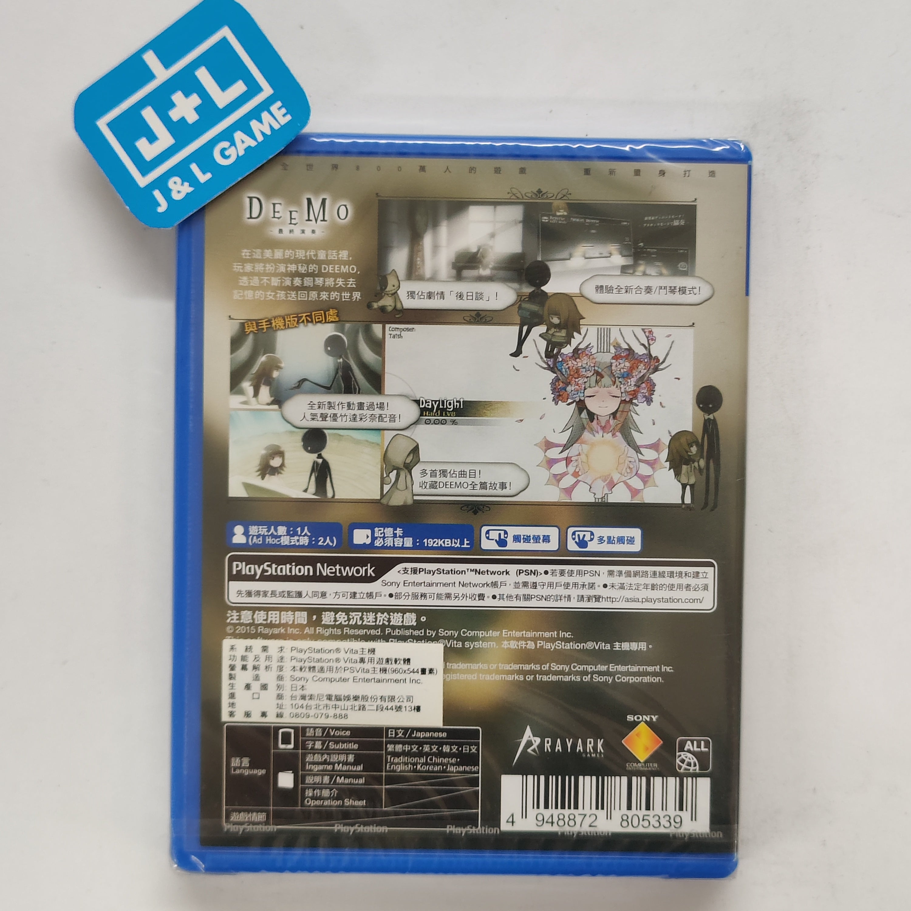 Deemo The Last Recital (Chinese + English Sub) - (PSV) PlayStation Vita (Japanese Import) Video Games J&L Video Games New York City   