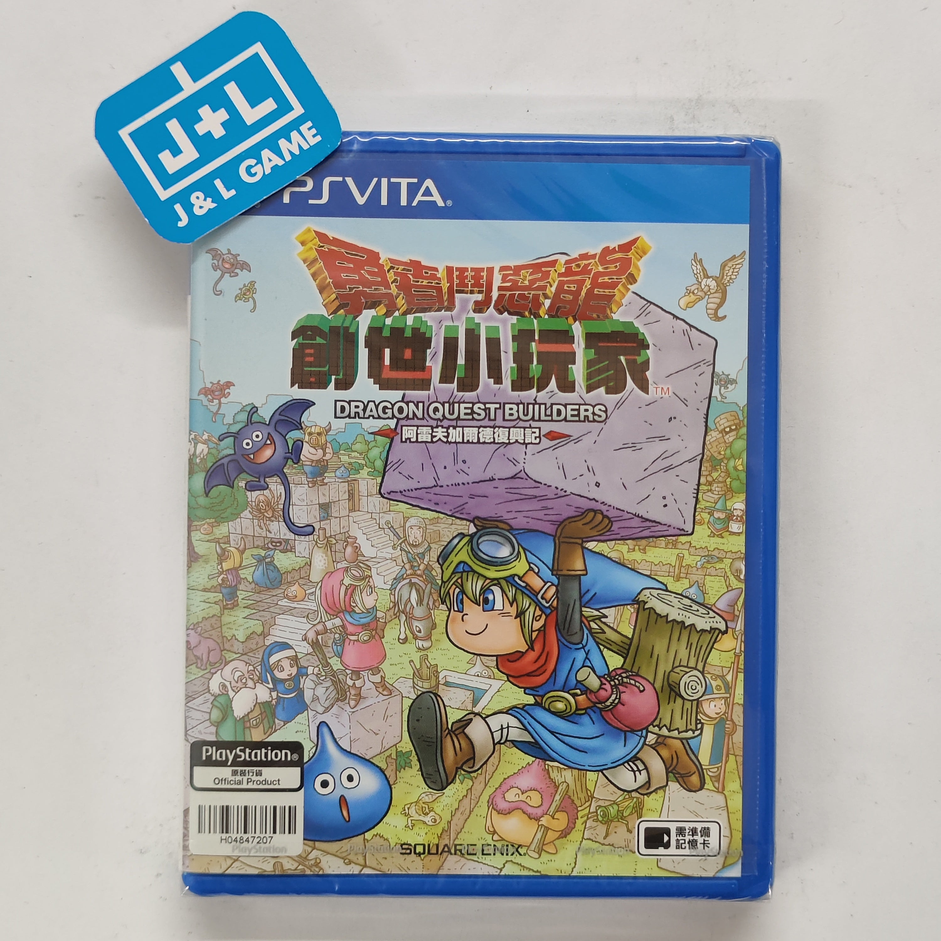 Dragon Quest Builder: Rebuild Alefgard (Chinese Subtitles) - (PSV) PlayStation Vita (Asia Import) Video Games Square Enix   