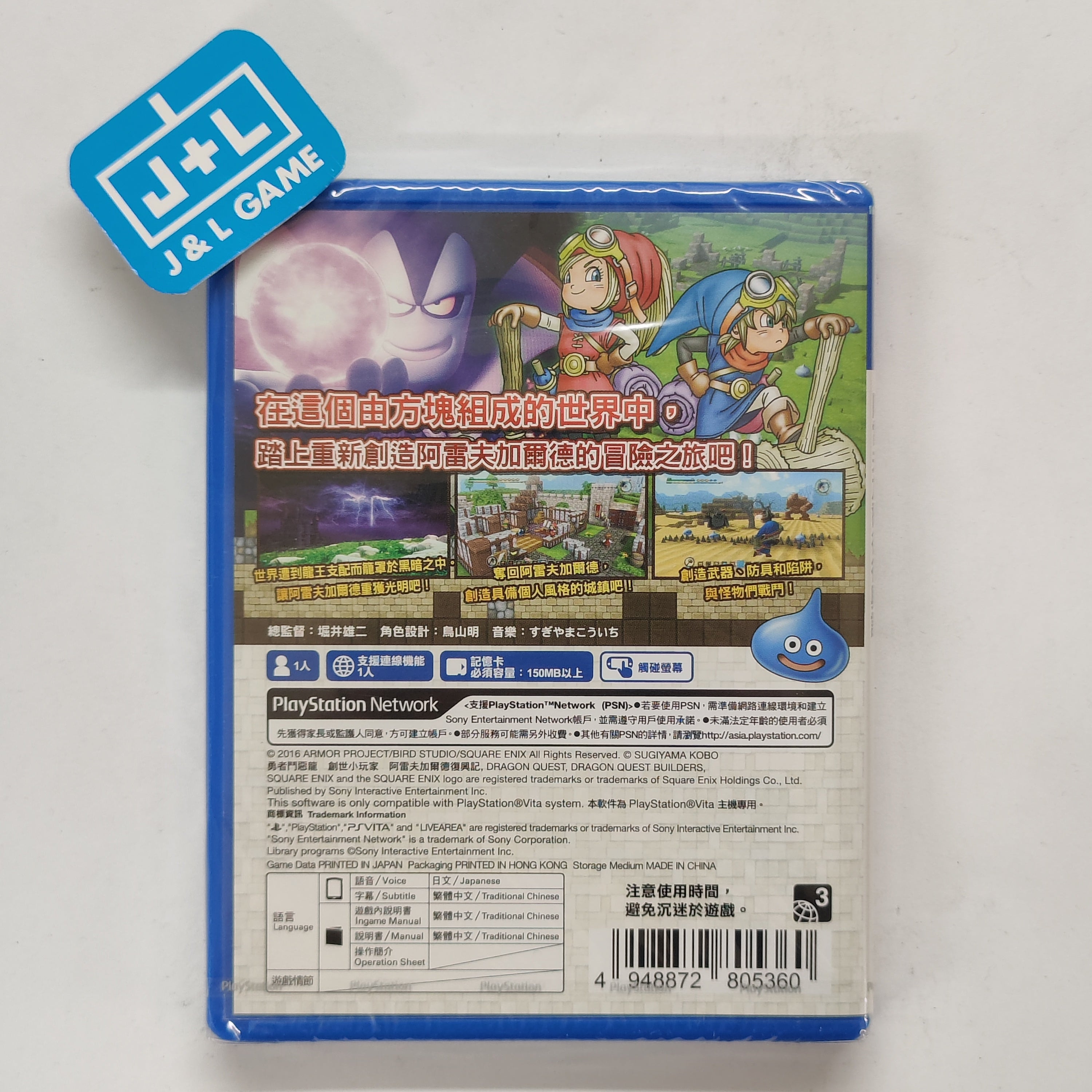 Dragon Quest Builder: Rebuild Alefgard (Chinese Subtitles) - (PSV) PlayStation Vita (Asia Import) Video Games Square Enix   