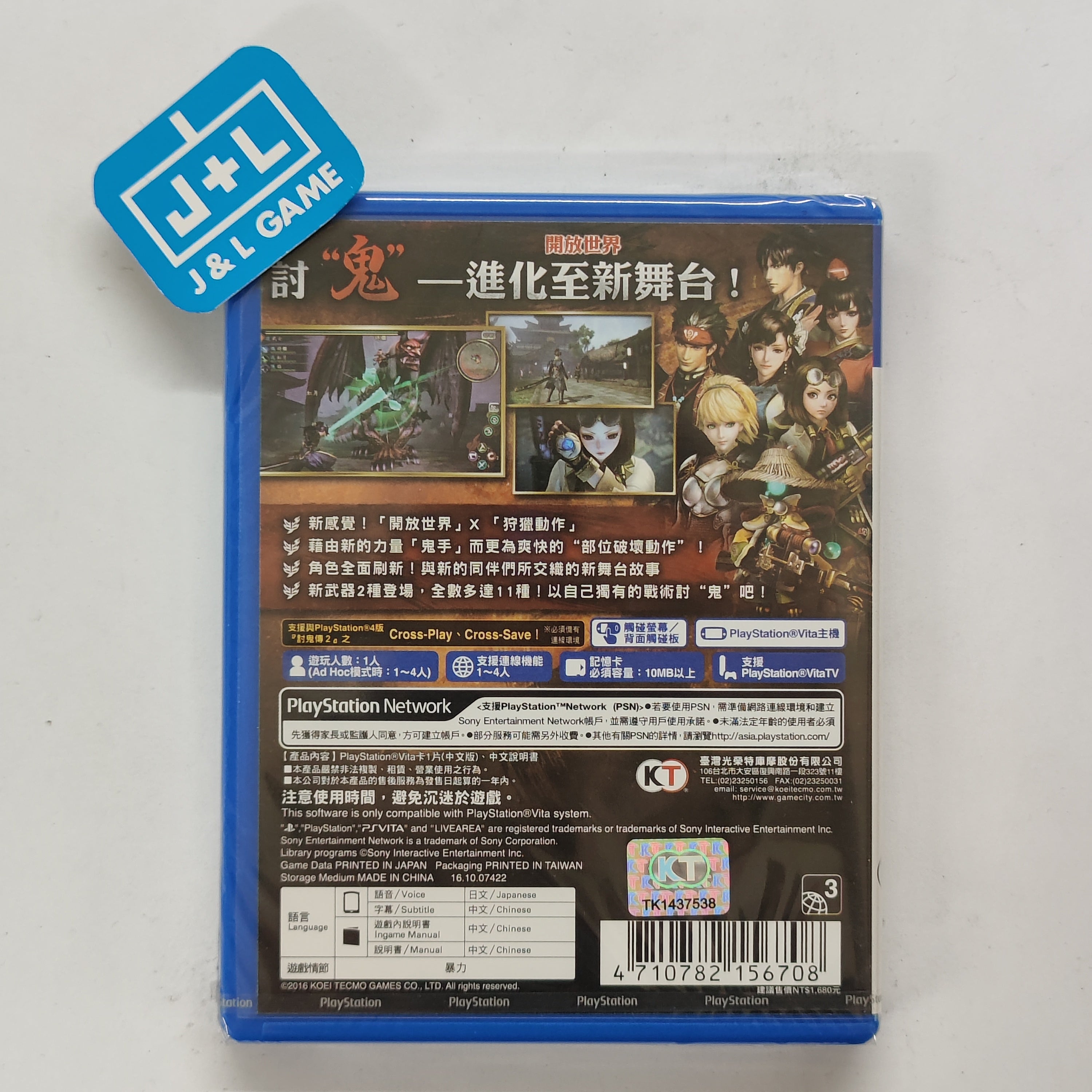 Toukiden 2 (Chinese Sub) - (PSV) PlayStation Vita (Asia Import) Video Games J&L Video Games New York City   
