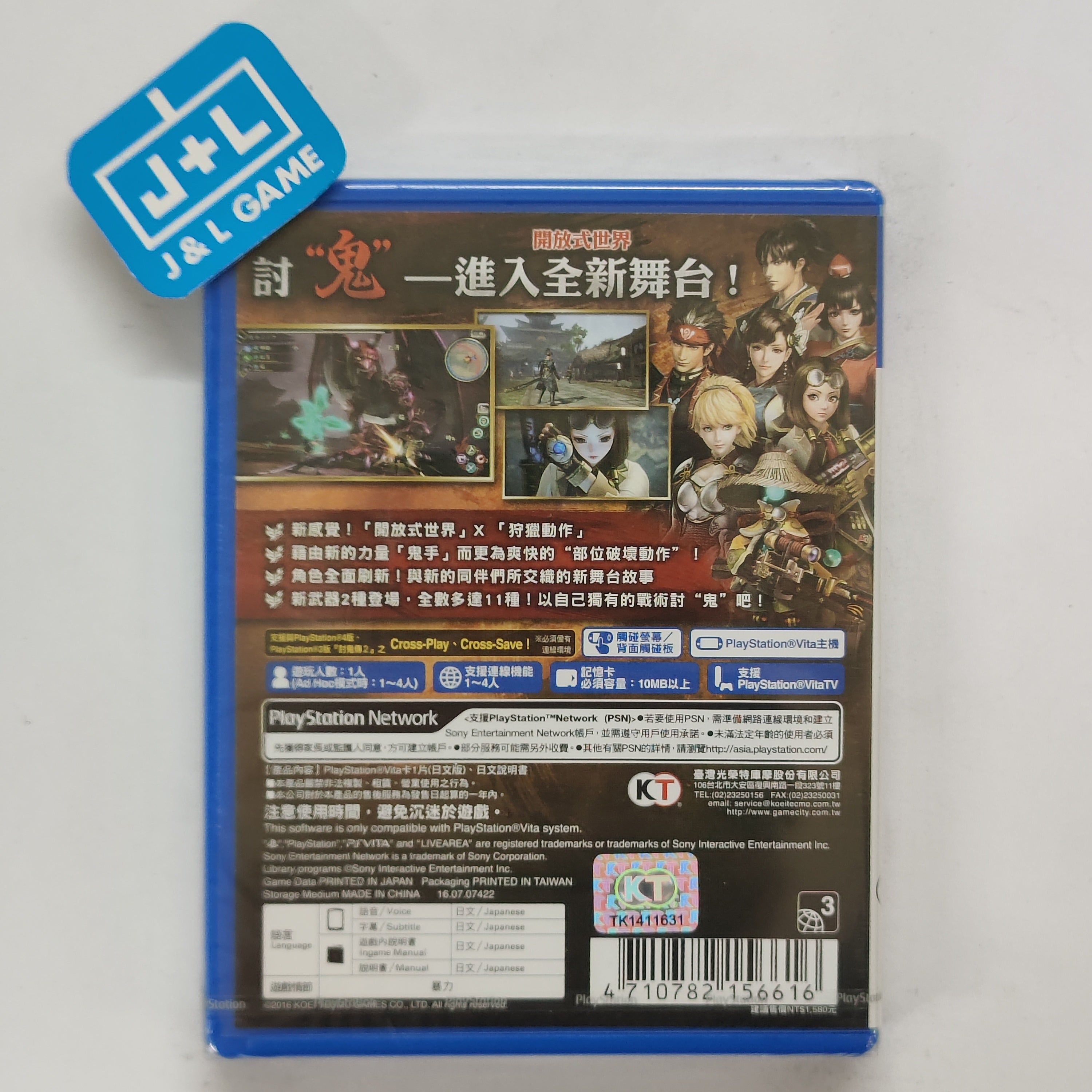 Toukiden 2 (Japanese Sub) - (PSV) PlayStation Vita (Asia Import) Video Games J&L Video Games New York City   