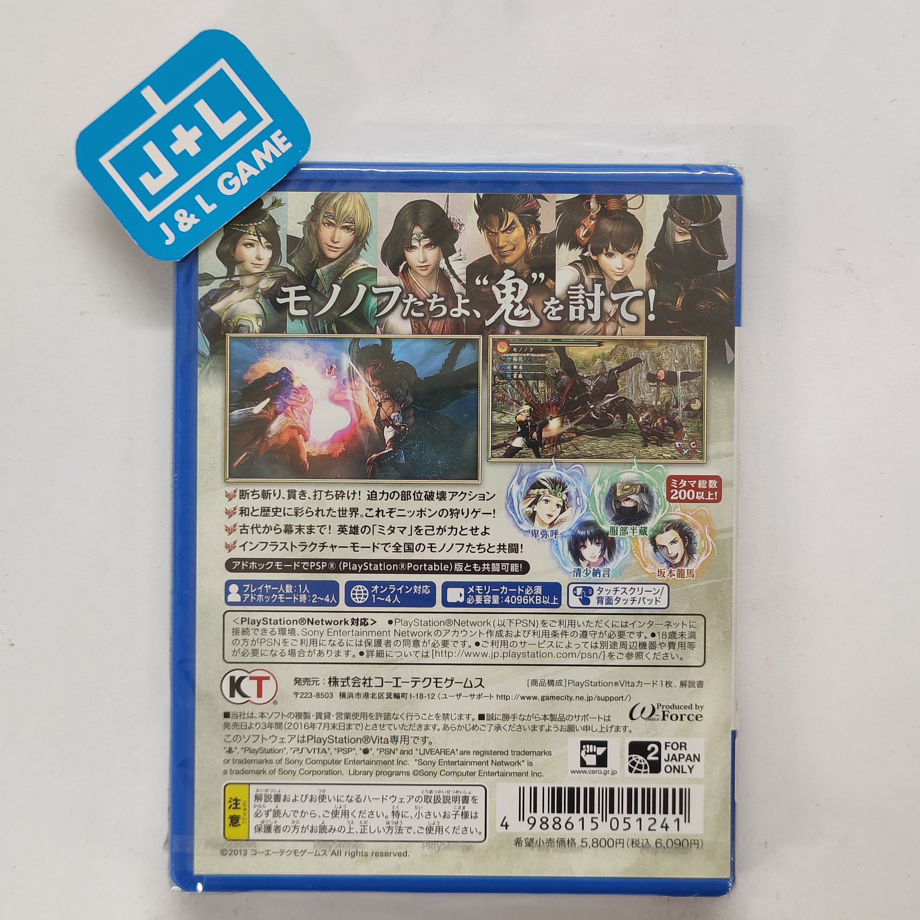 Toukiden - (PSV) PlayStation Vita (Japanese Import) Video Games Koei Tecmo Games   
