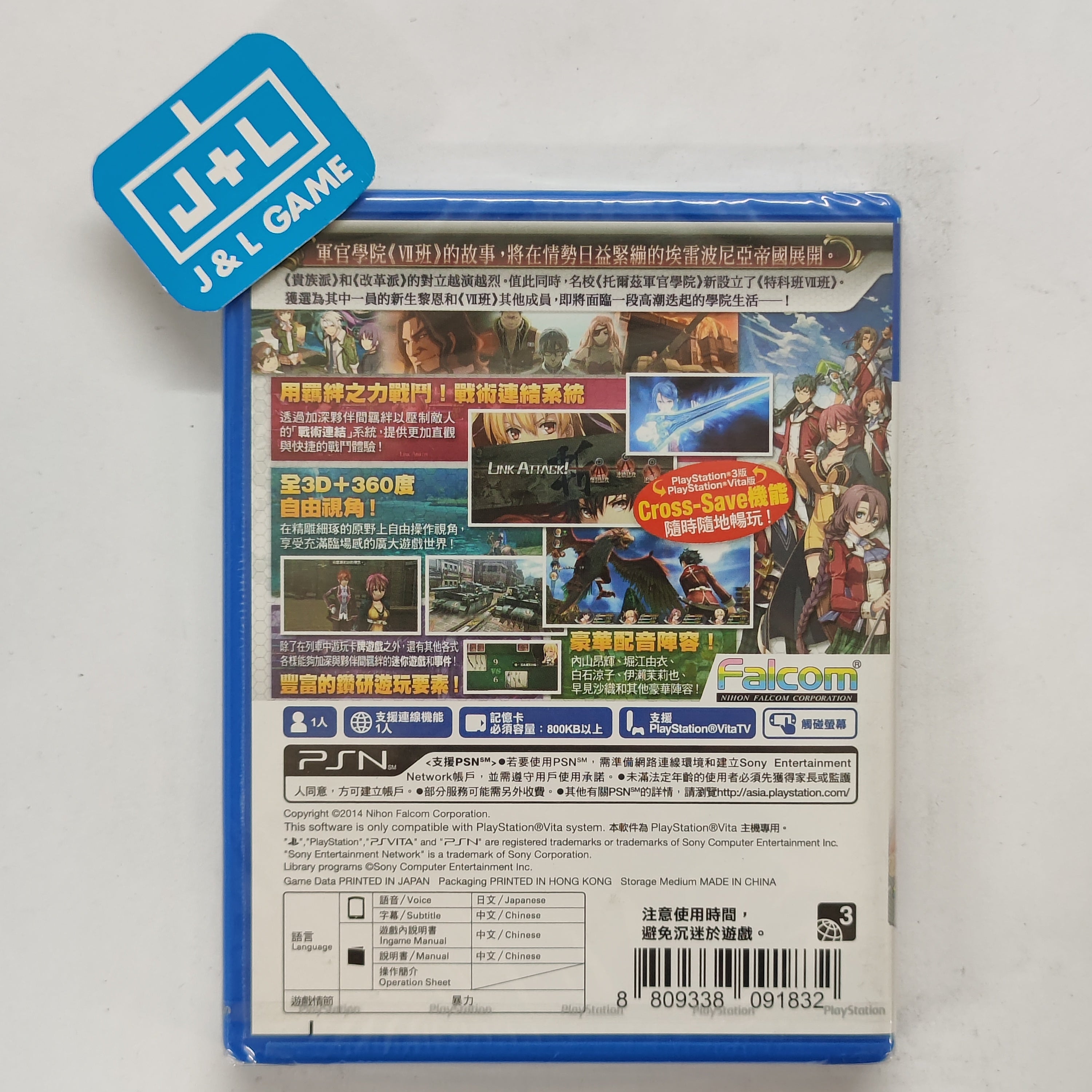 The Legend of Heroes Sen No Kiseki (Chinese Sub) - (PSV) PlayStation Vita (Asia Import) Video Games J&L Video Games New York City   