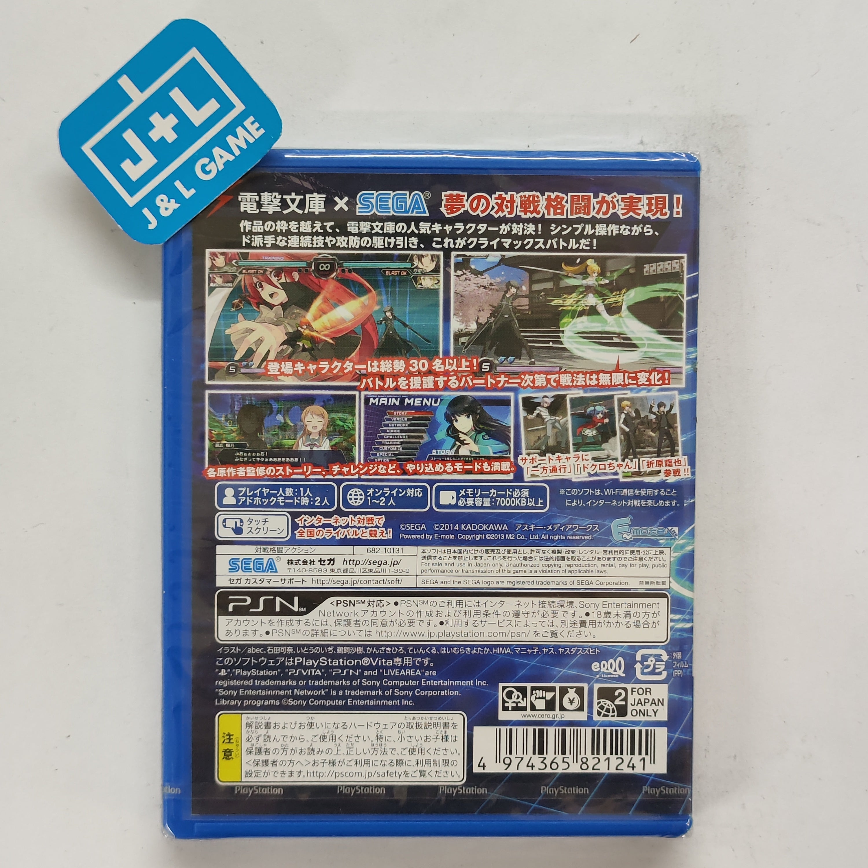 Dengeki Bunko: Fighting Climax - (PSV) PlayStation Vita (Japanese Import) Video Games Sega   