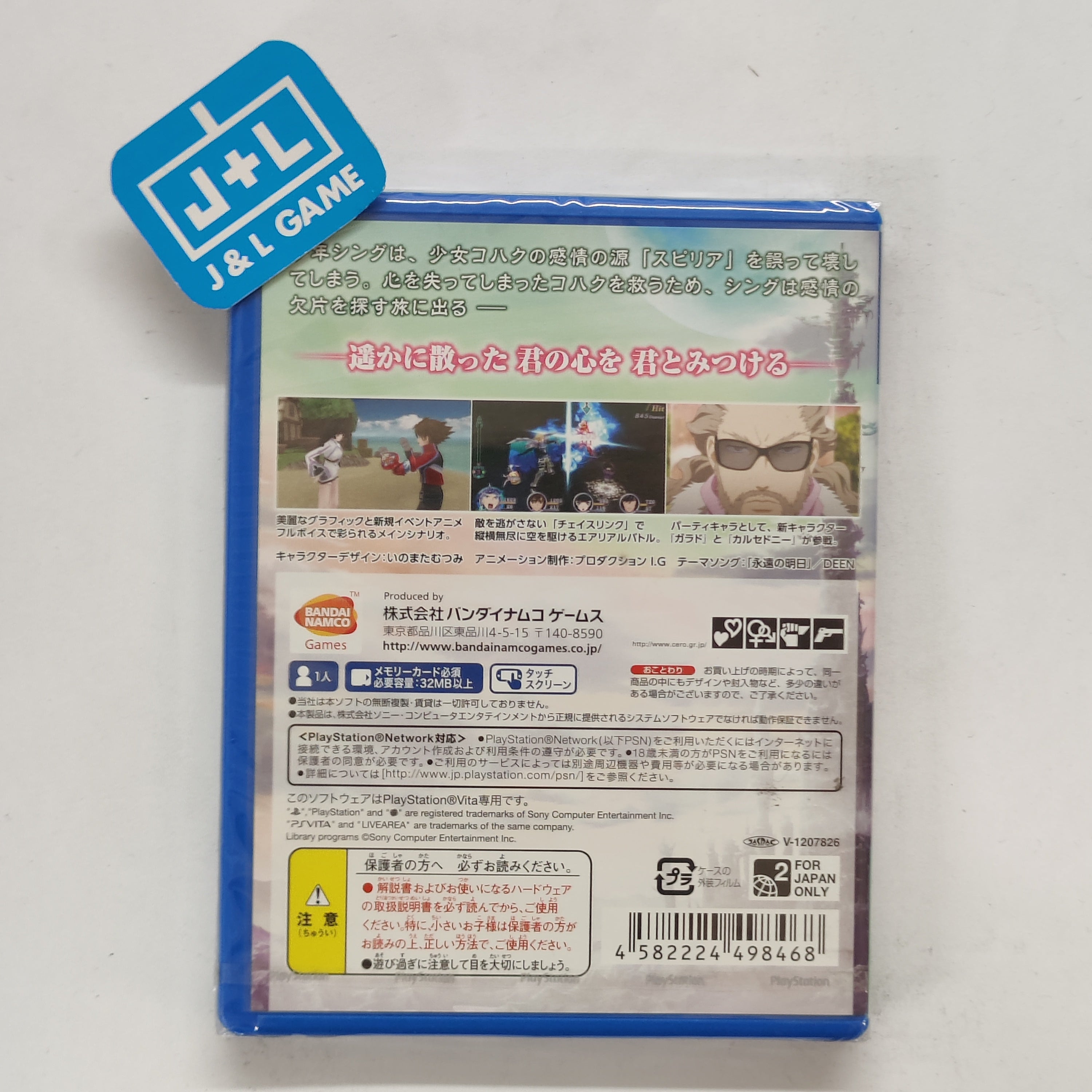 Tales of Hearts R - (PSV) PlayStation Vita (Japanese Import) Video Games Bandai Namco Games   