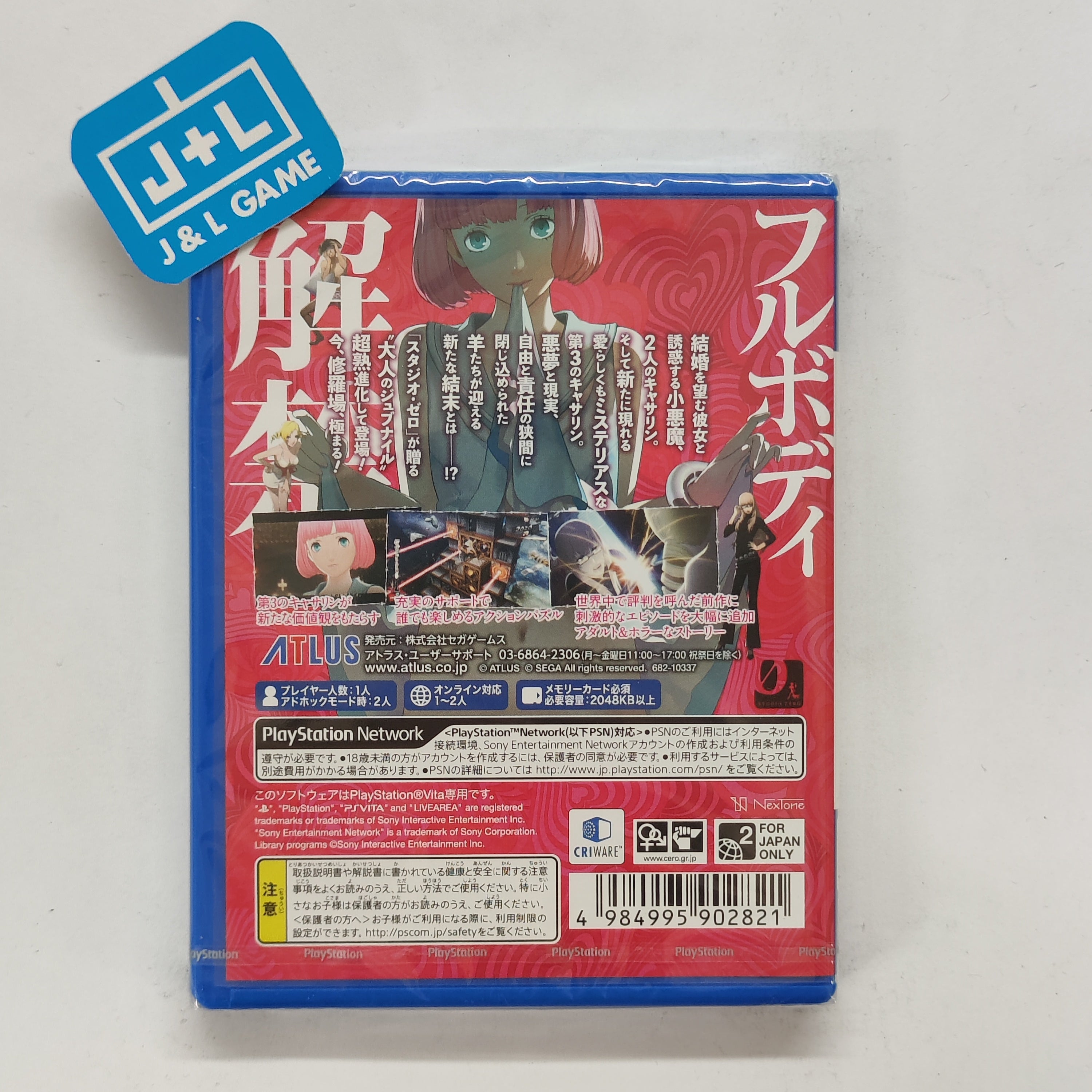 Catherine: Full Body - (PSV) PlayStation Vita (Japanese Import) Video Games Atlus   