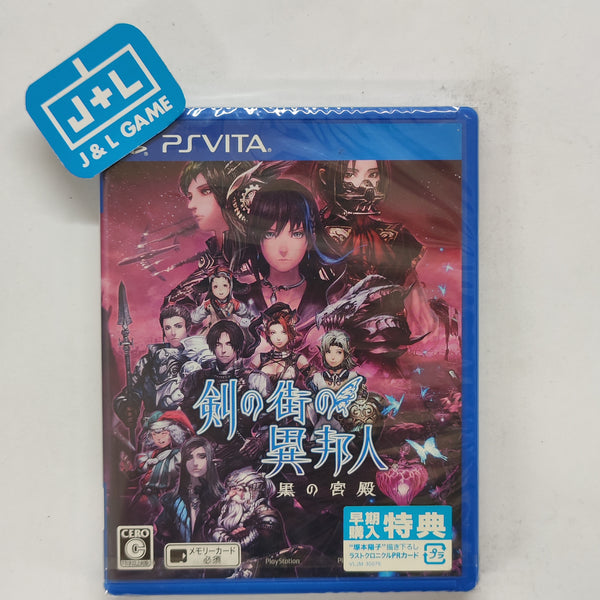 Tsurugi no Machi no Ihoujin: Kuro no Kyuuden - (PSV) PlayStation