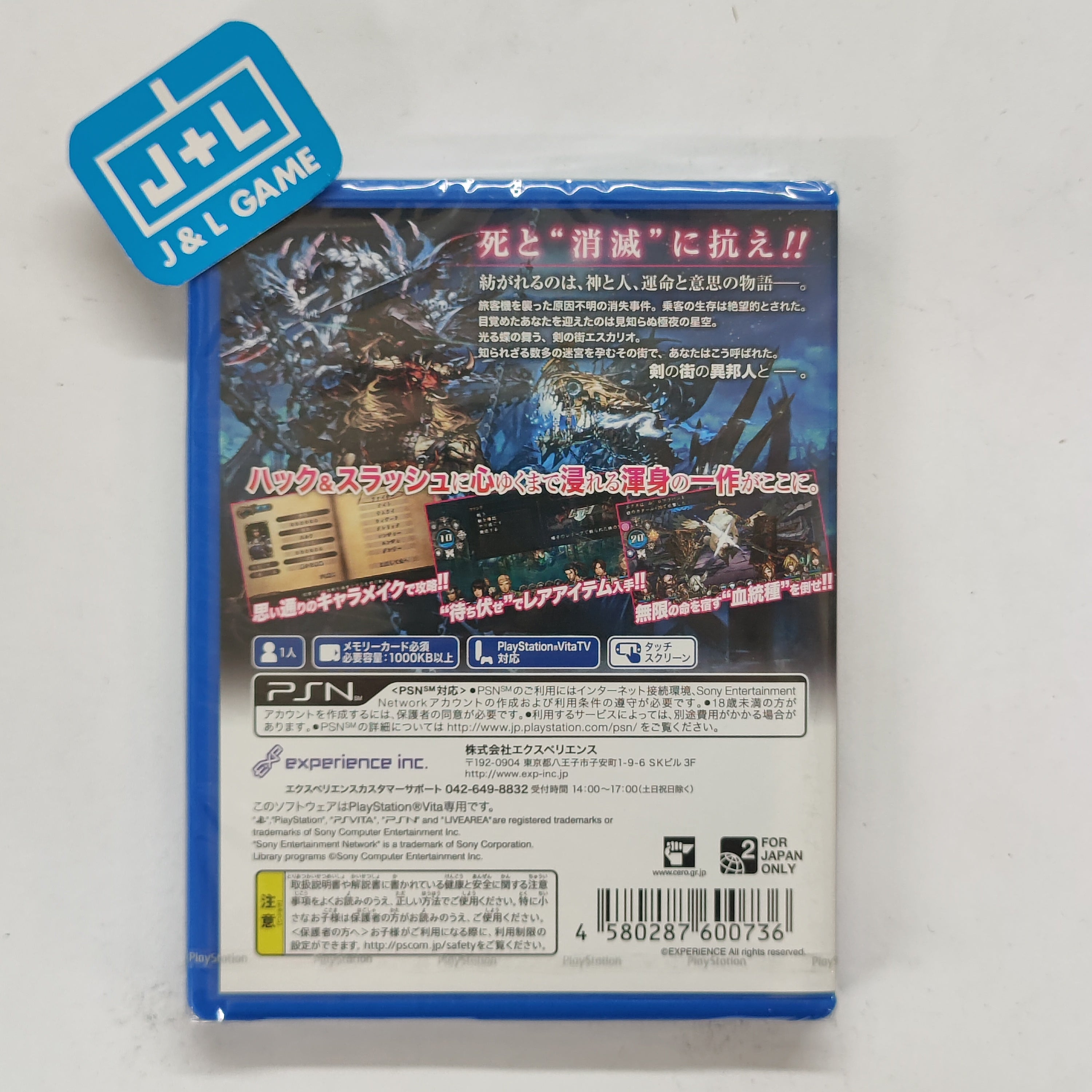 Tsurugi no Machi no Ihoujin: Kuro no Kyuuden - (PSV) PlayStation Vita (Japanese Import) Video Games Experience Inc.   