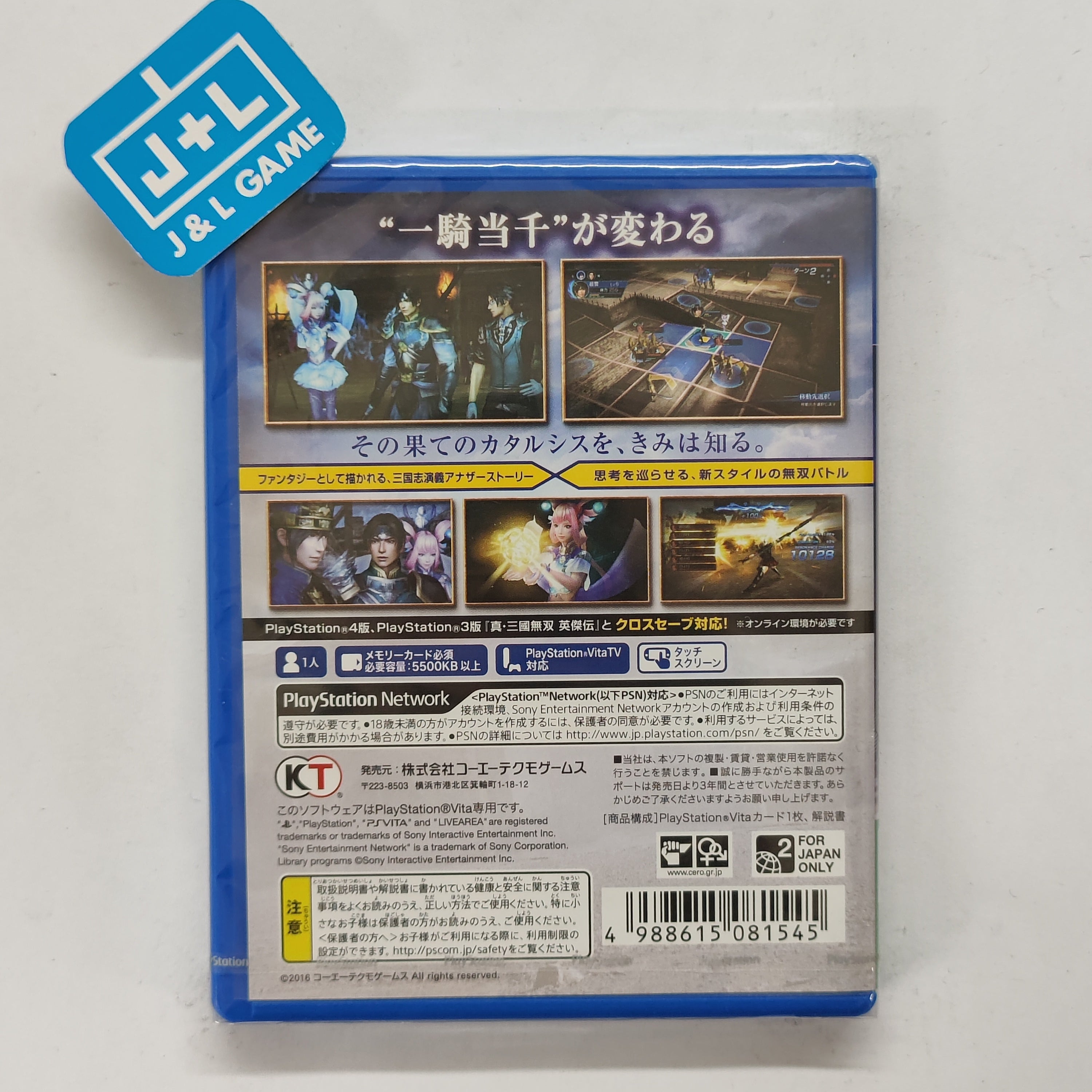 Shin Sangoku Musou: Eiketsuden - (PSV) PlayStation Vita (Japanese Import) Video Games Koei Tecmo Games   