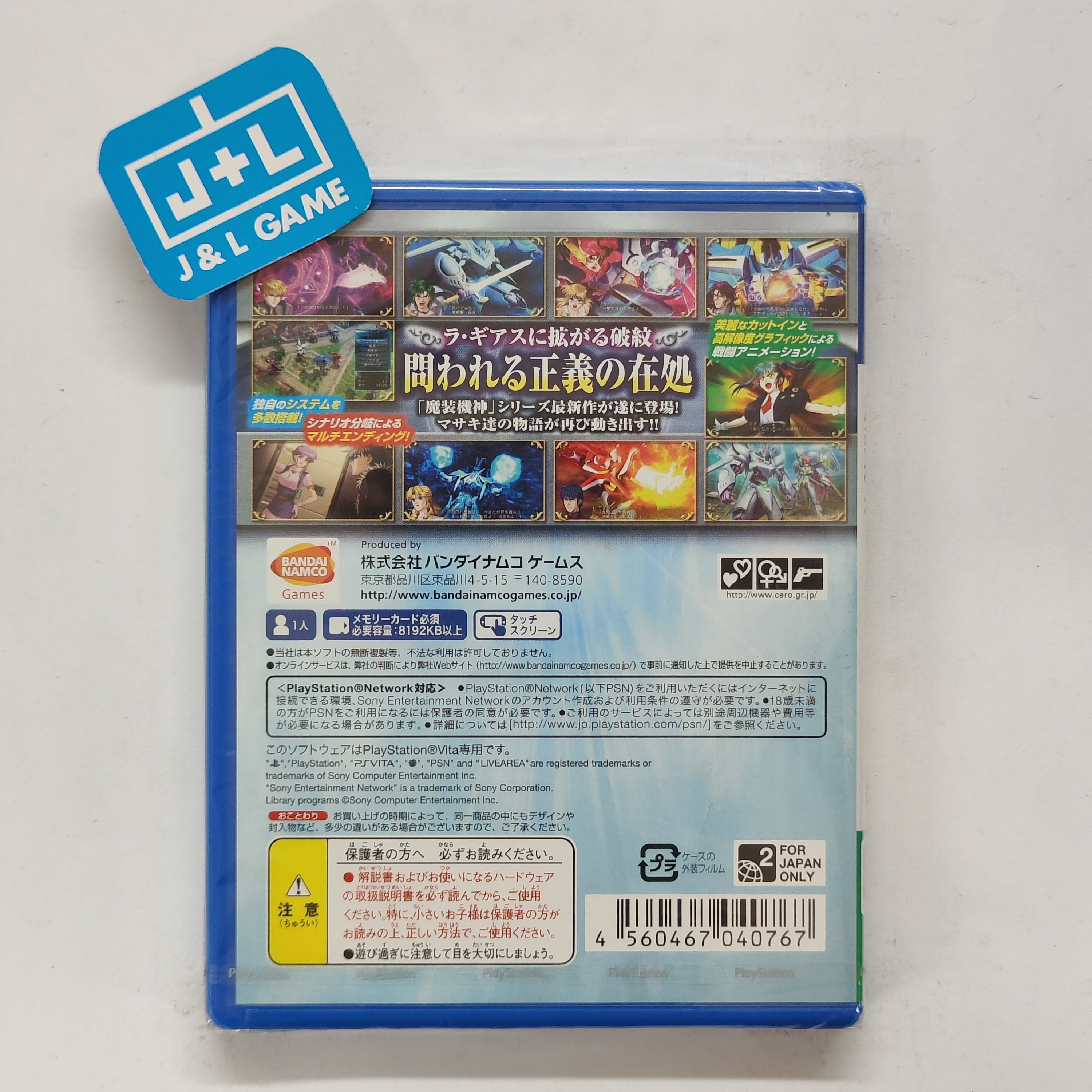 Super Robot Taisen OG Saga: Masou Kishin III - Pride of Justice - (PSV) PlayStation Vita (Japanese Import) Video Games Bandai Namco Games   