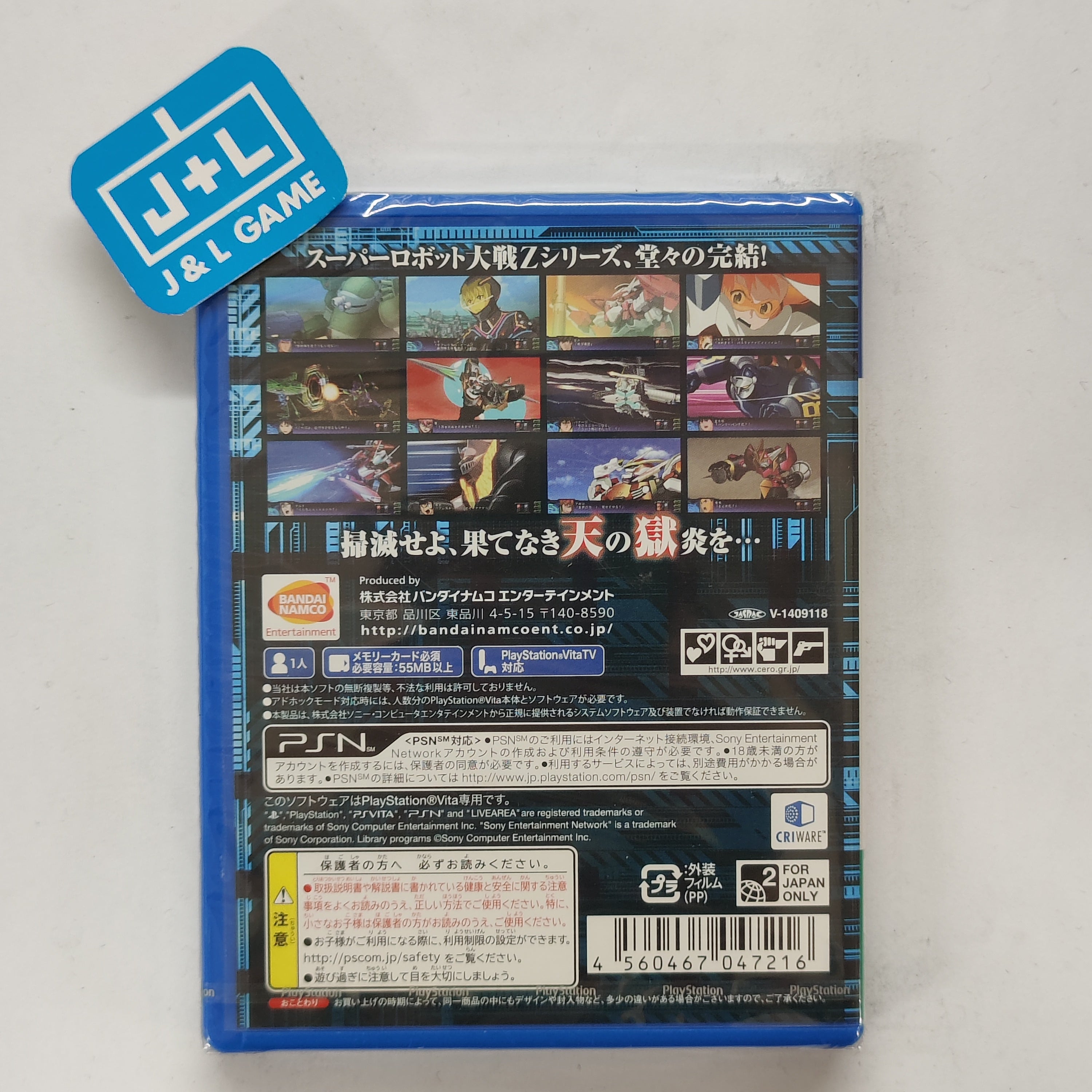 Dai-3-Ji Super Robot Taisen Z Tengoku-hen - (PSV) PlayStation Vita (Japanese Import) Video Games Bandai Namco Games   