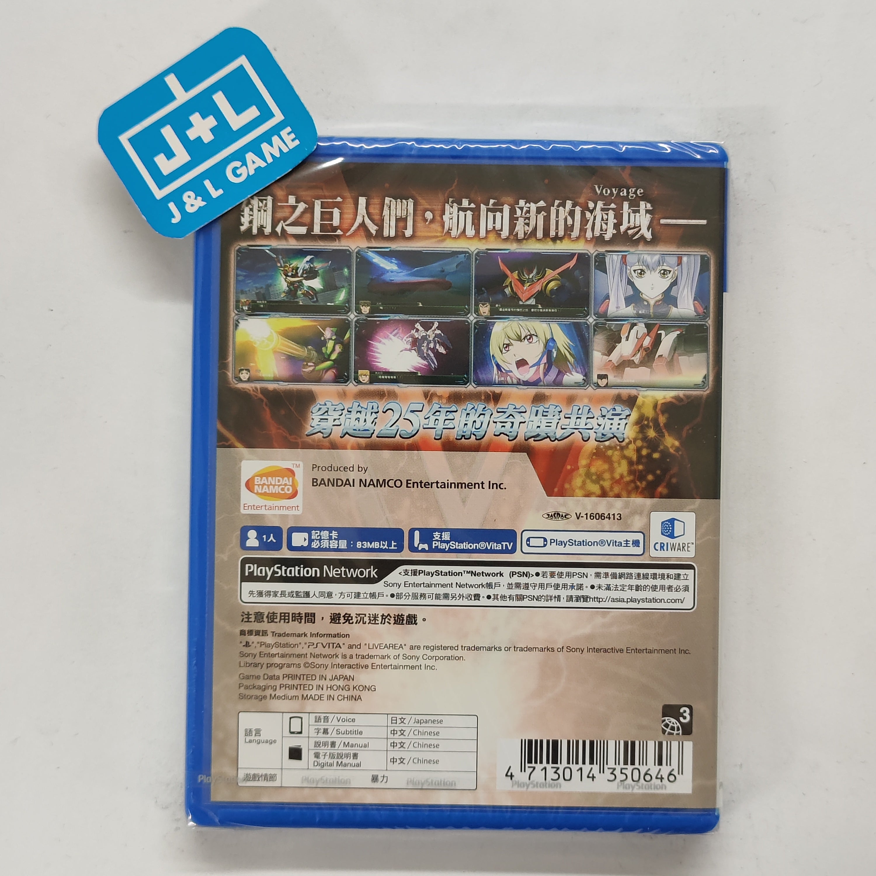 Super Robot Taisen V (Chinese Sub) - (PSV) PlayStation Vita (Asia Import) Video Games PlayStation   