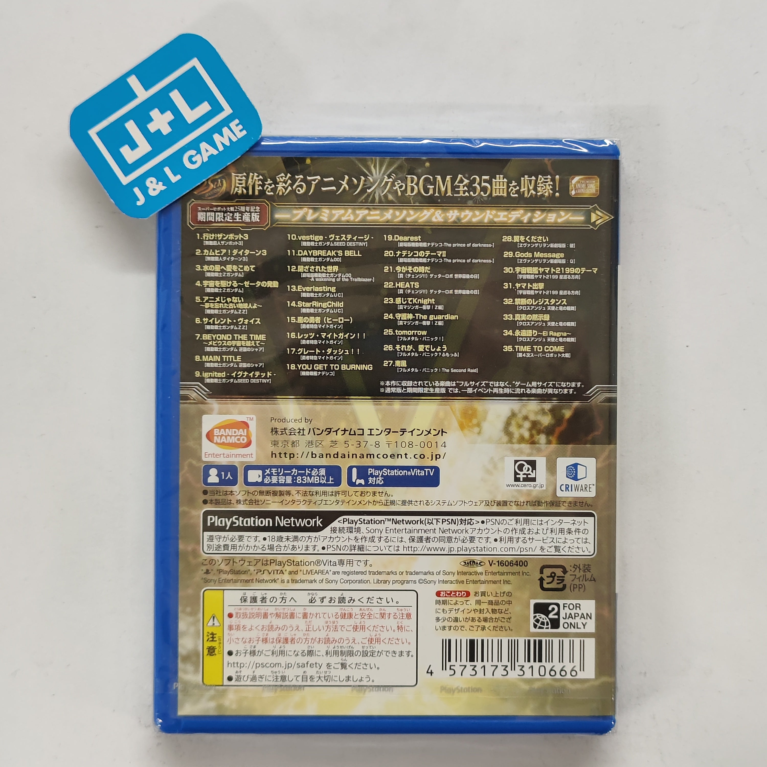 Super Robot Taisen V (Premium Anime Song & Sound Edition) - (PSV) PlayStation Vita (Japanese Import) Video Games Bandai Namco Games   