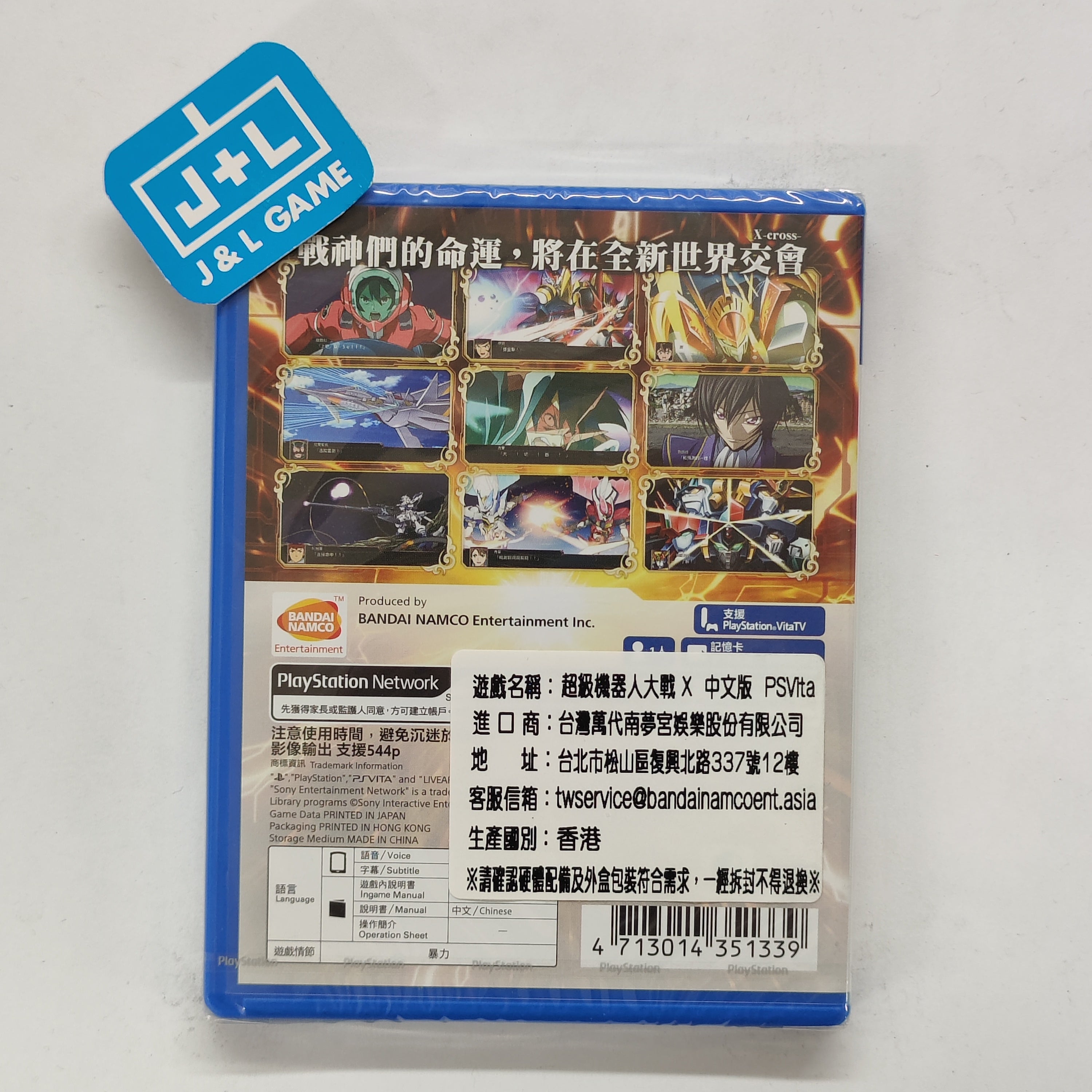 Super Robot Wars X (Chinese Sub) - (PSV) PlayStation Vita (Japanese Import) Video Games Bandai Namco Games   