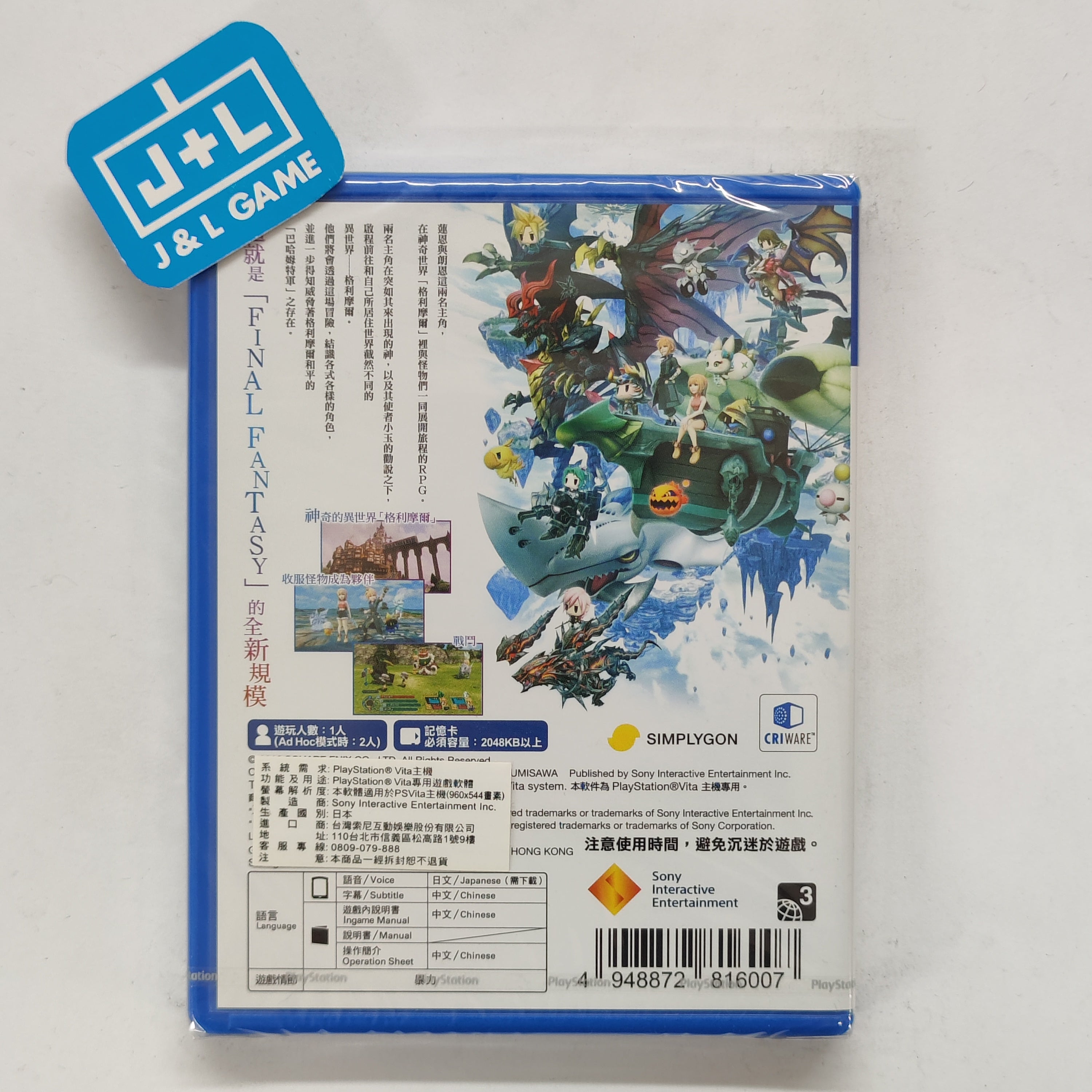 World of Final Fantasy (Chinese Sub) - (PSV) PlayStation Vita (Asia Import) Video Games Square Enix   