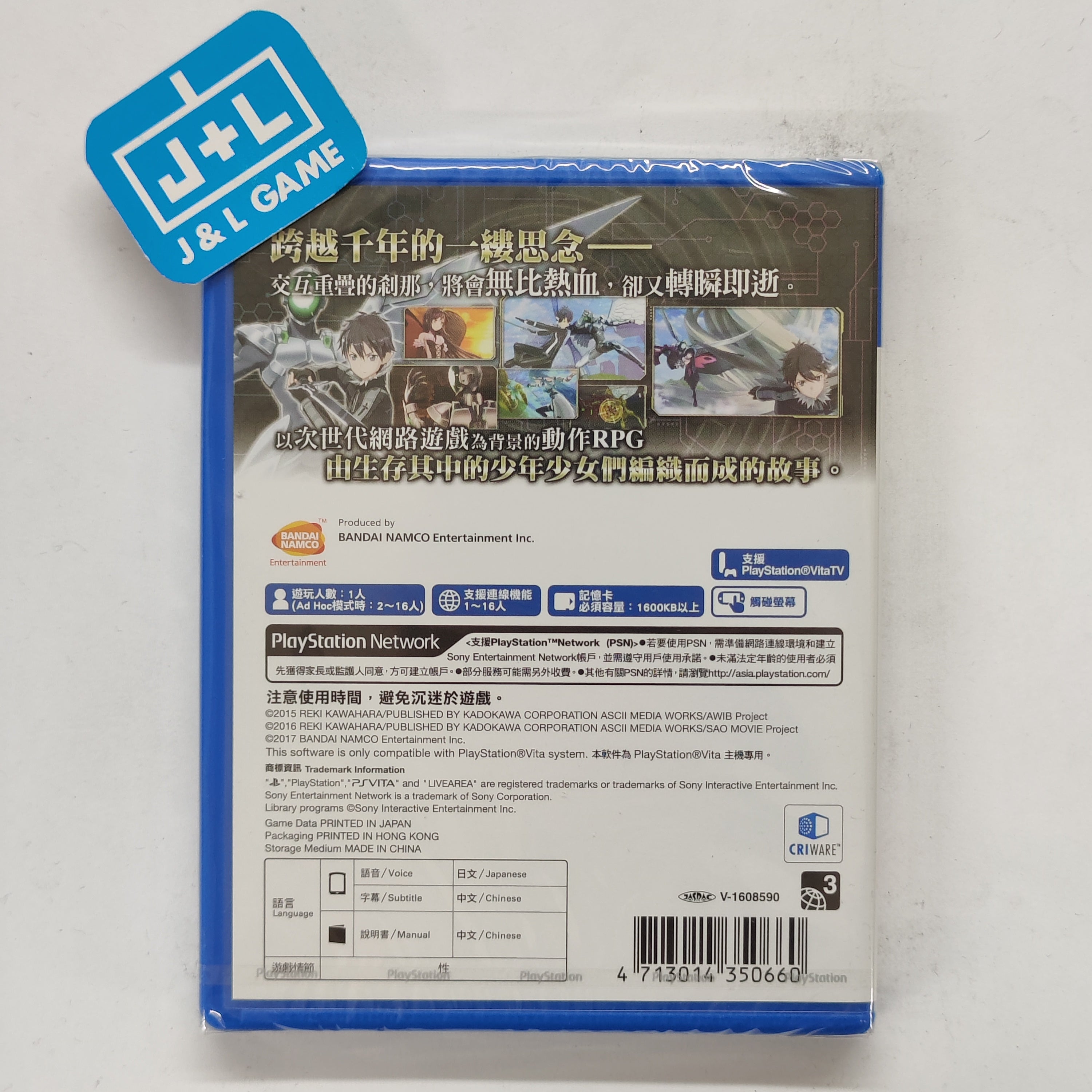 Accel World vs. Sword Art Online: Millennium Twilight (Chinese Subtitles) - (PSV) PlayStation Vita (Asia Import) Video Games Bandai Namco Games   