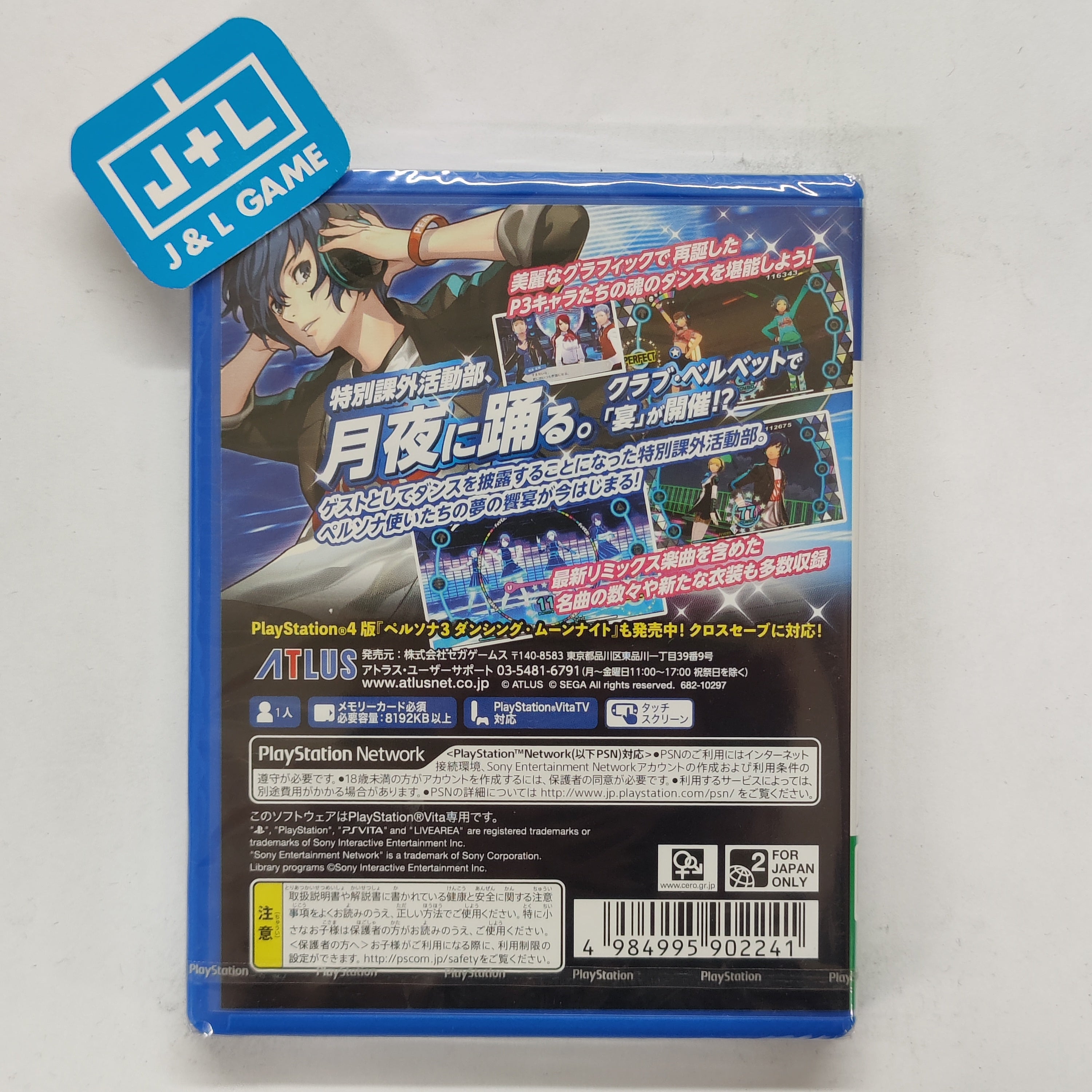 Persona 3: Dancing Moon Night - (PSV) PlayStation Vita (Japanese Import) Video Games Atlus   