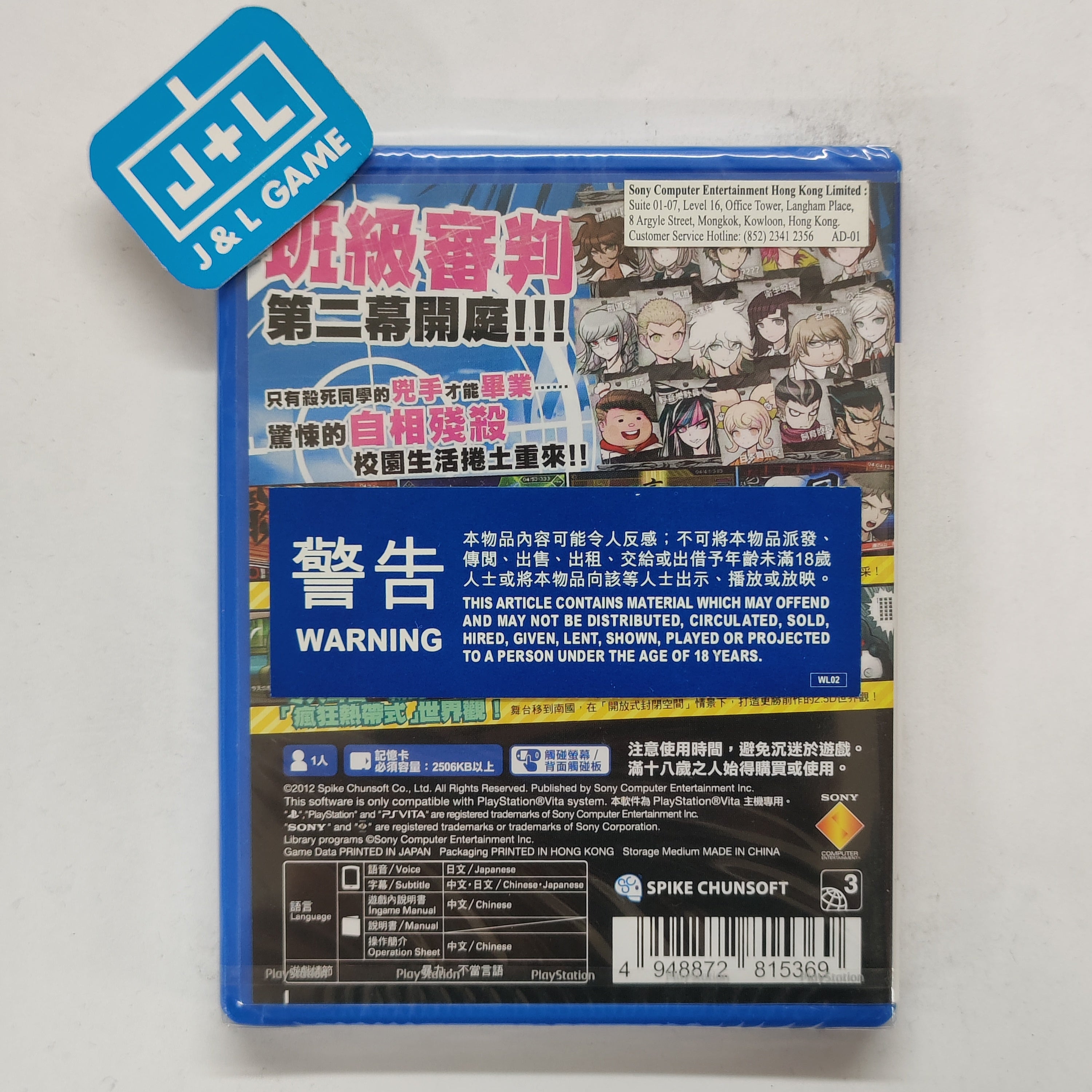 Danganronpa 2: Goodbye Despair (Chinese & Japanese Sub) - (PSV) PlayStation Vita (Asia Import) Video Games NIS America   