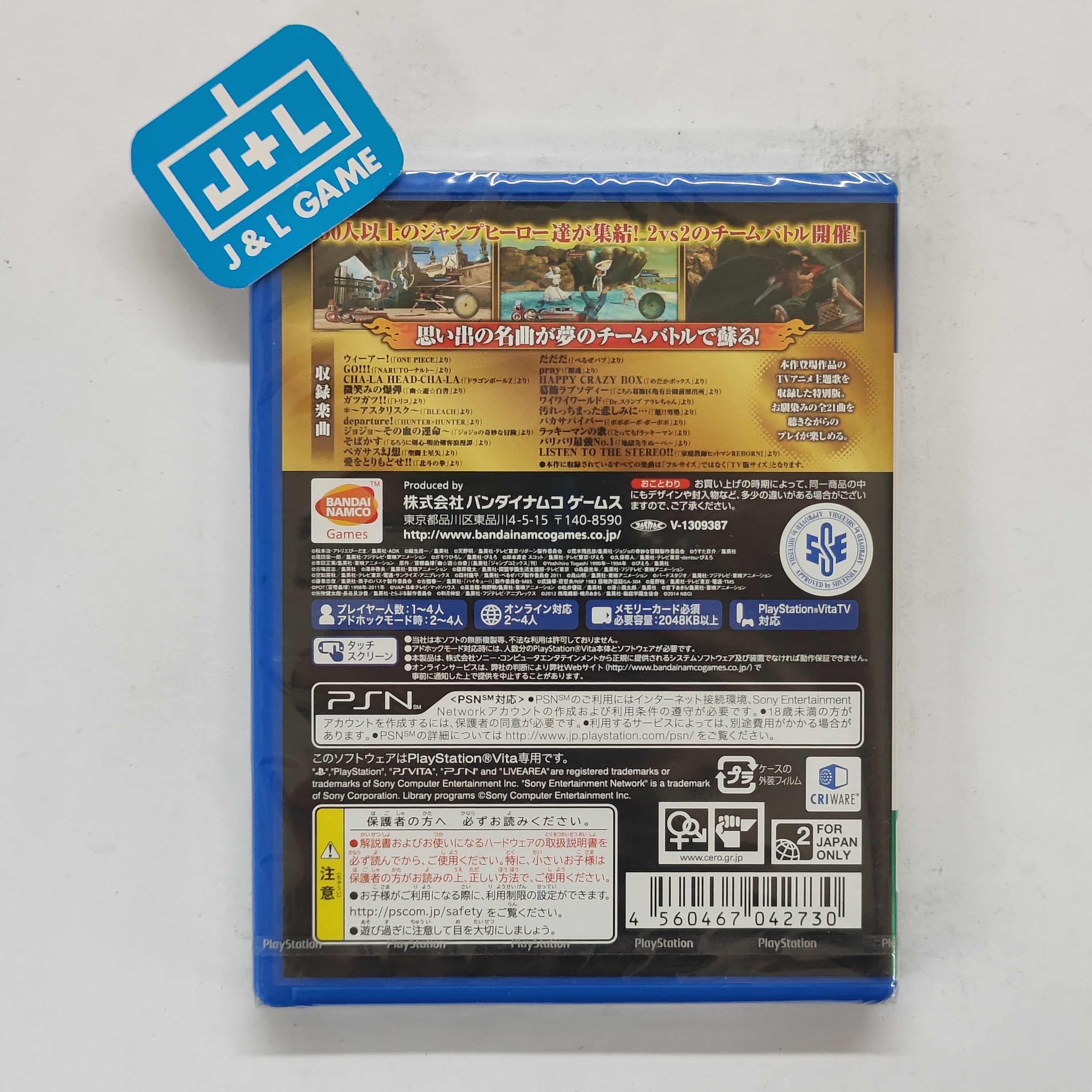 J-Stars Victory Vs (Ani-Song Sound Edition) - (PSV) PlayStation Vita (Japanese Import) Video Games Bandai Namco Games   