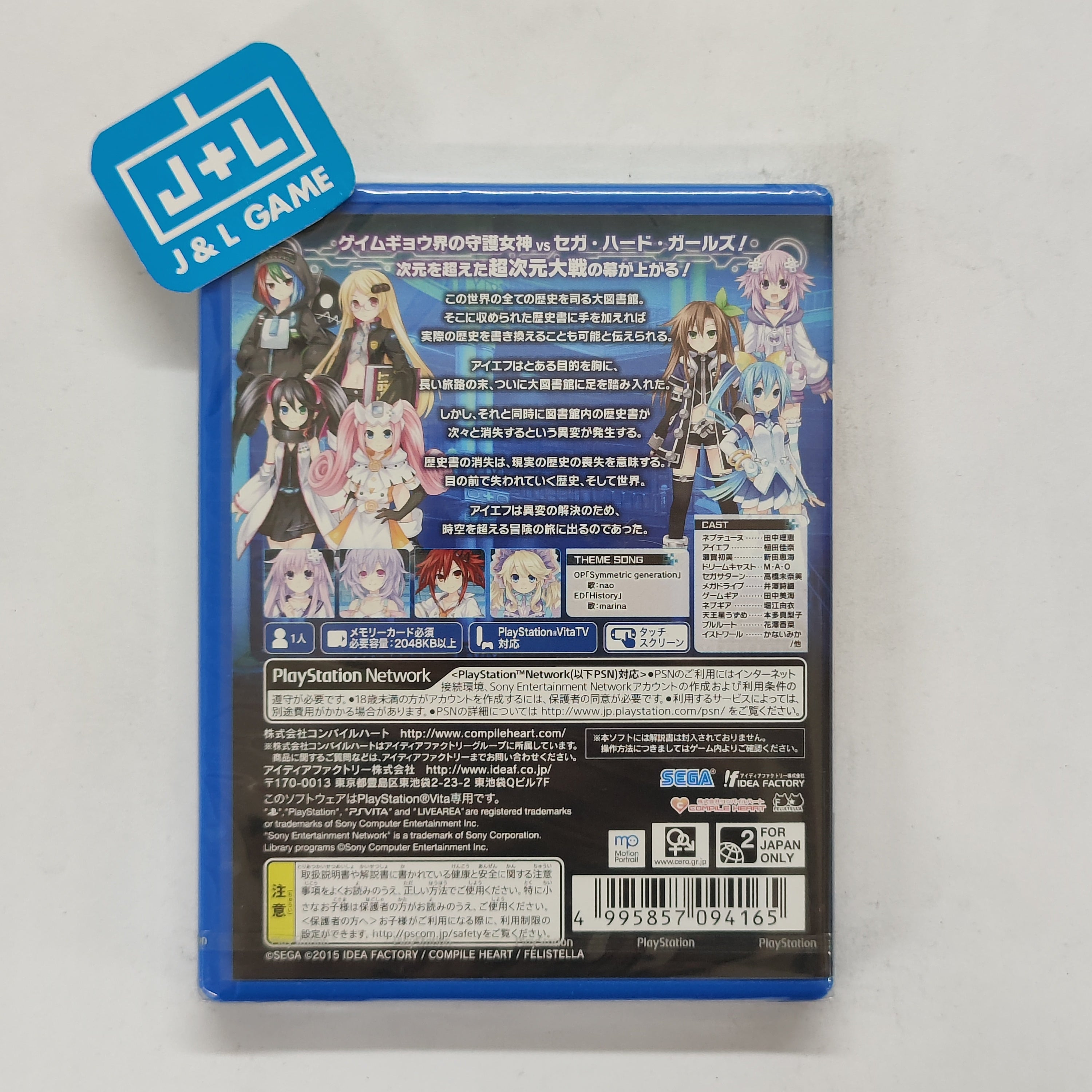 Chou Jigen Taisen Neptune VS Sega Hard Girls: Yume no Gattai Special - (PSV) PlayStation Vita (Japanese Import) Video Games Compile Heart   