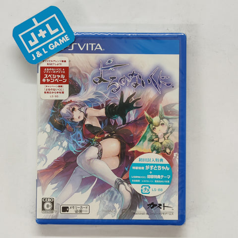 Yoru no Nai Kuni - (PSV) PlayStation Vita (Japanese Import) Video Games Koei Tecmo Games   