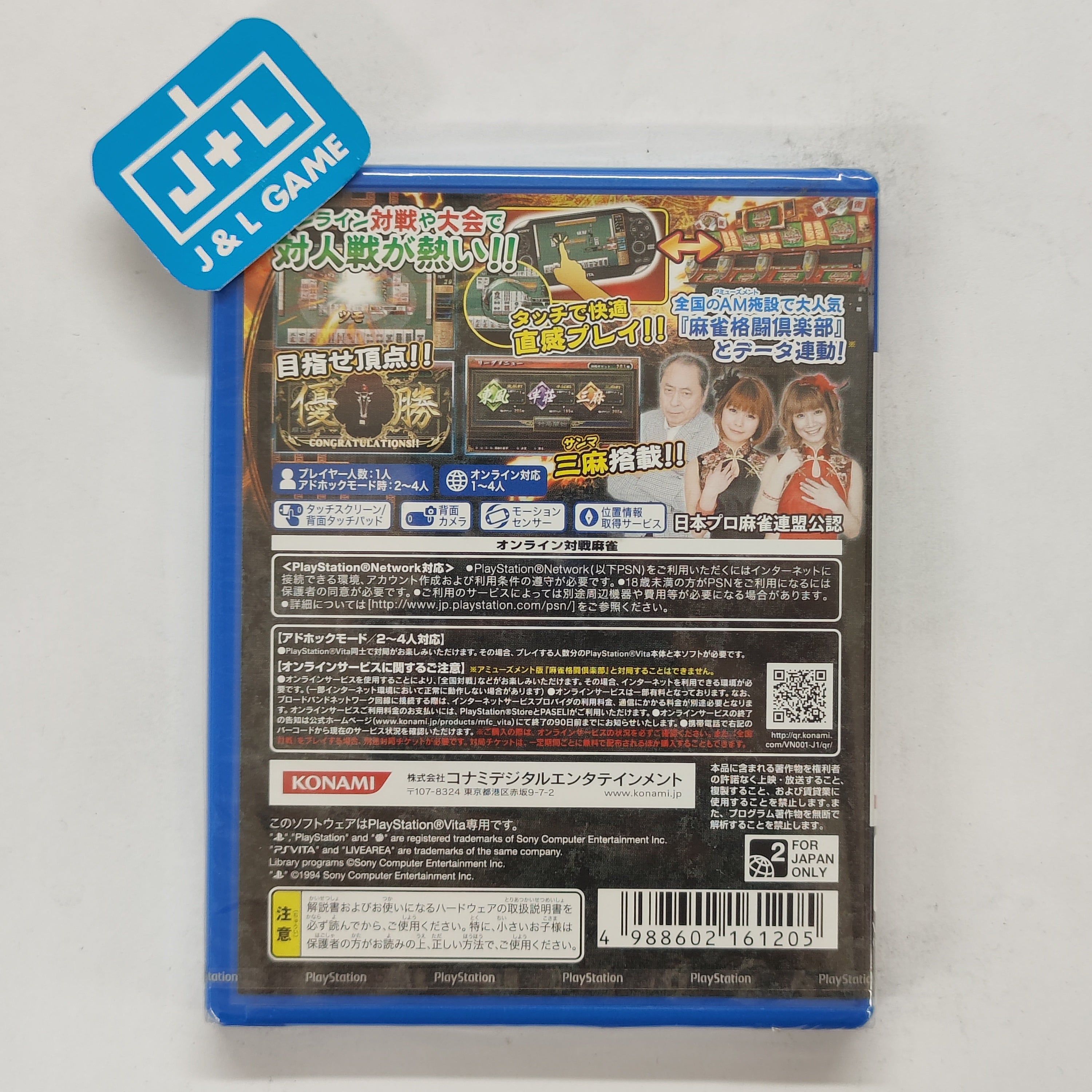 Mahjong Fight Club: Shinsei Zenkoku Taisen Han - (PSV) PlayStation Vita (Japanese Import) Video Games Konami   